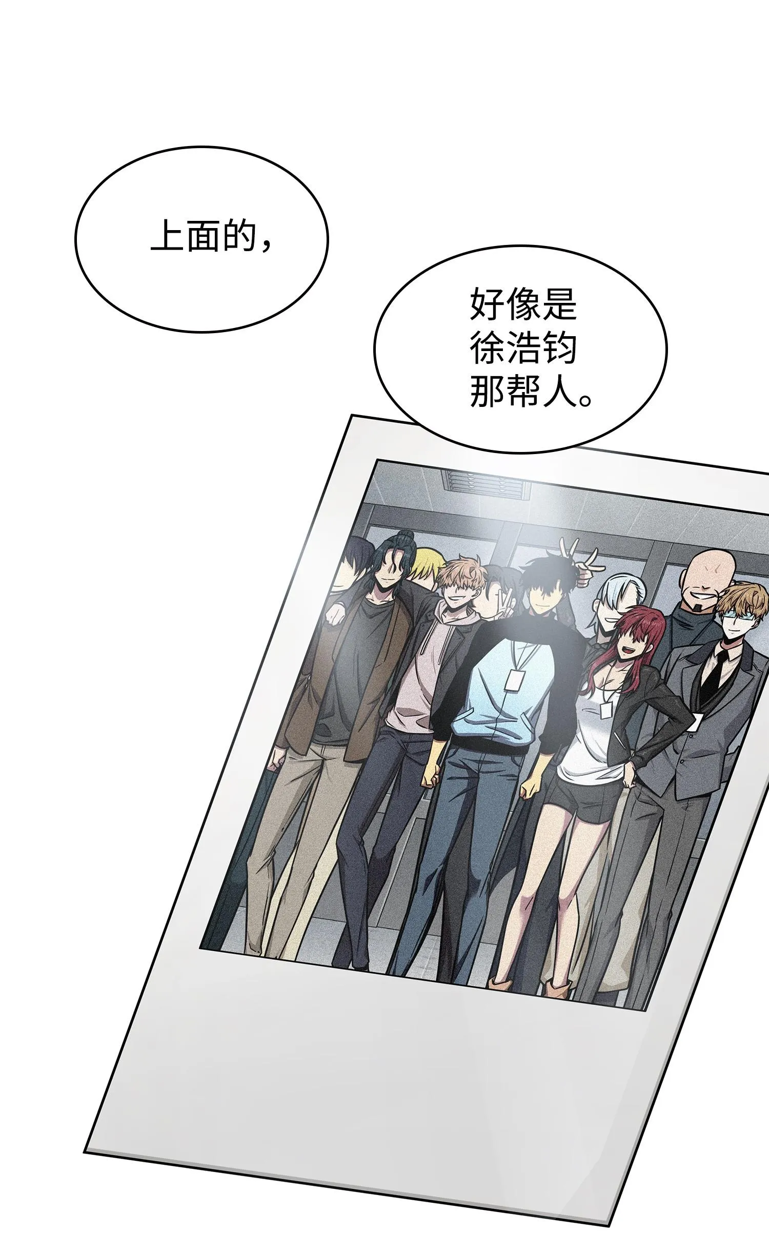 214 真相 第11页