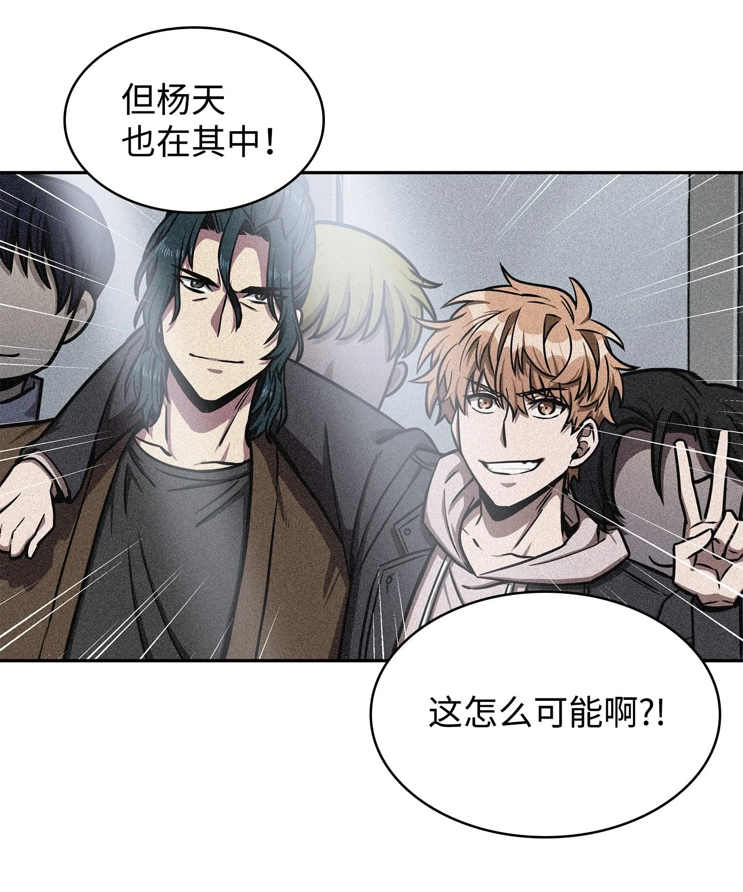 214 真相 第12页