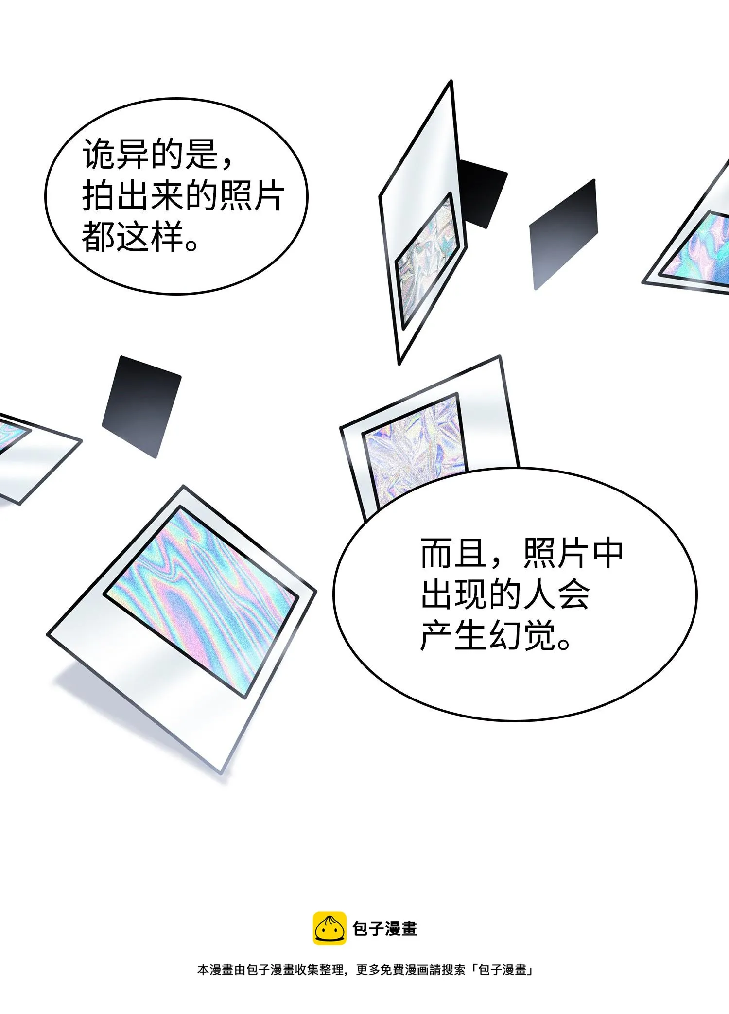 214 真相 第13页