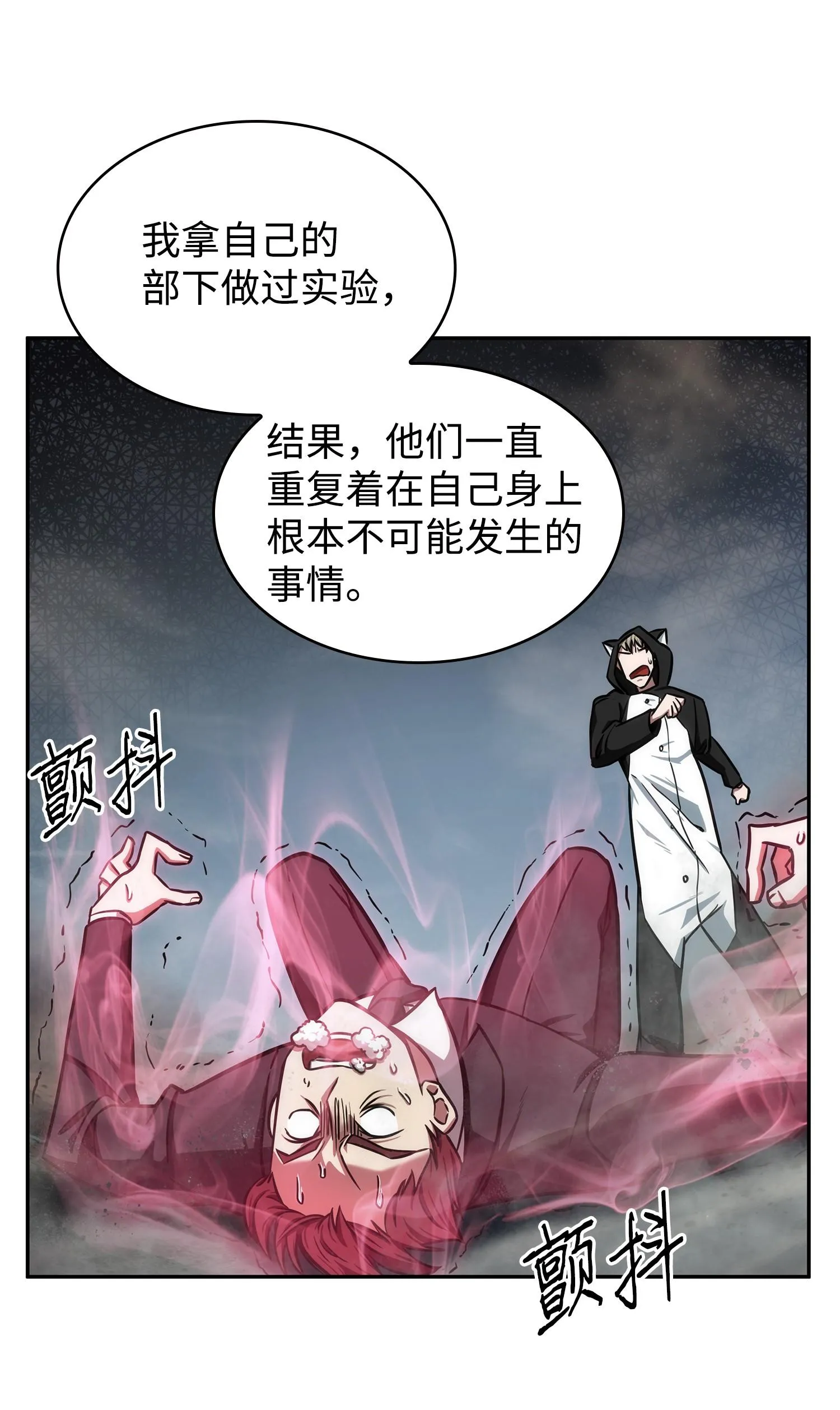214 真相 第14页