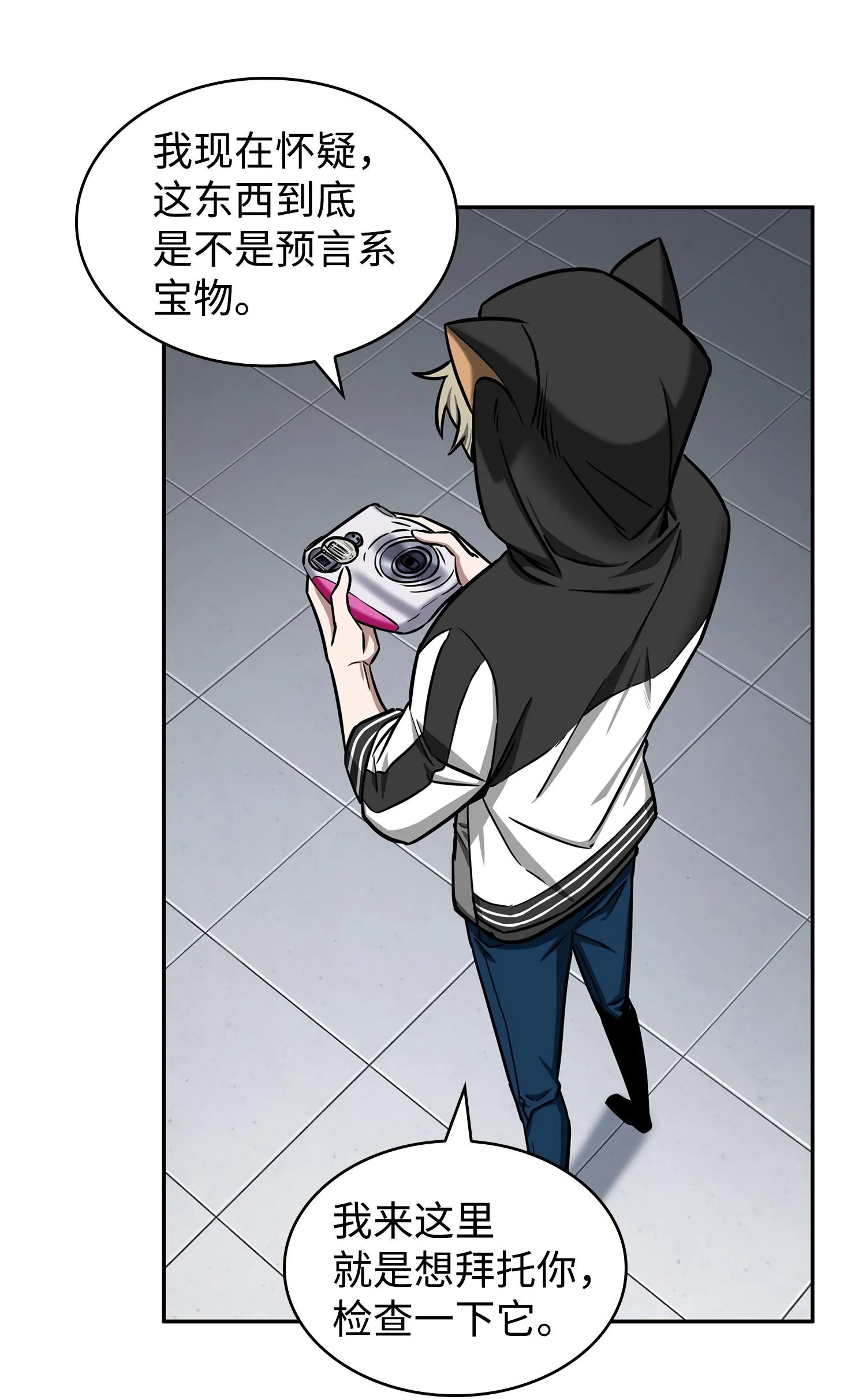 214 真相 第15页