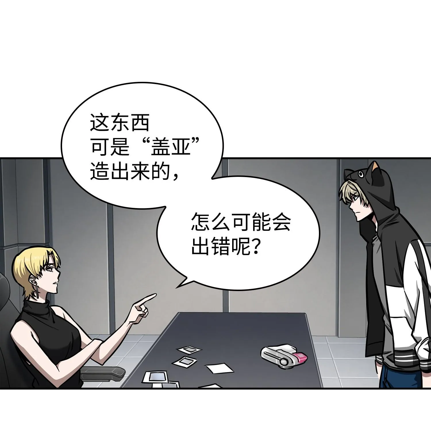 214 真相 第16页