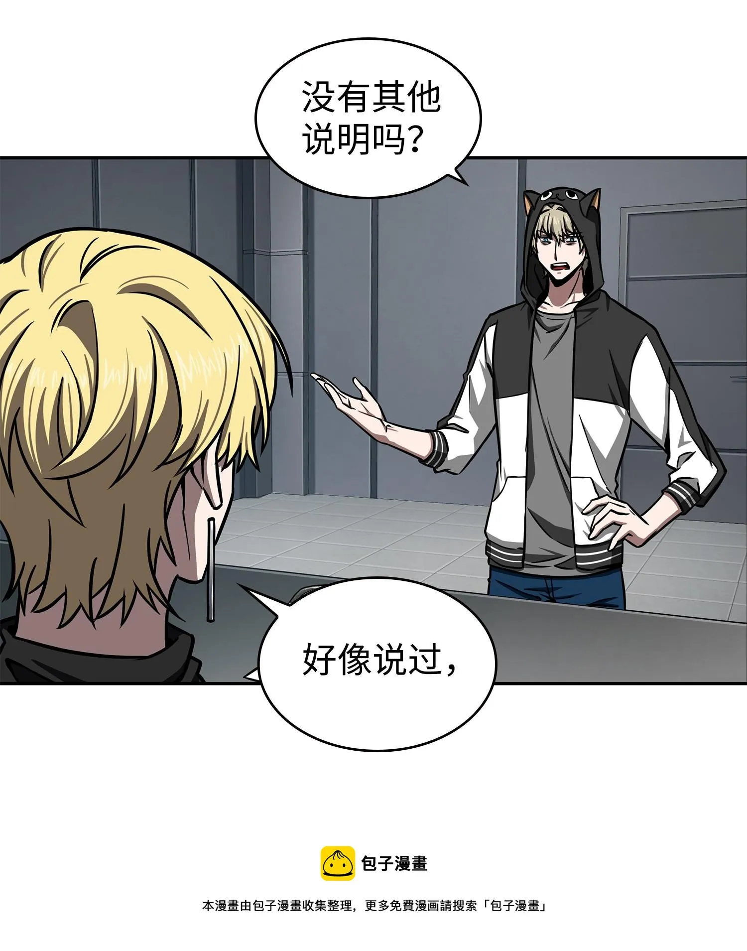 214 真相 第17页