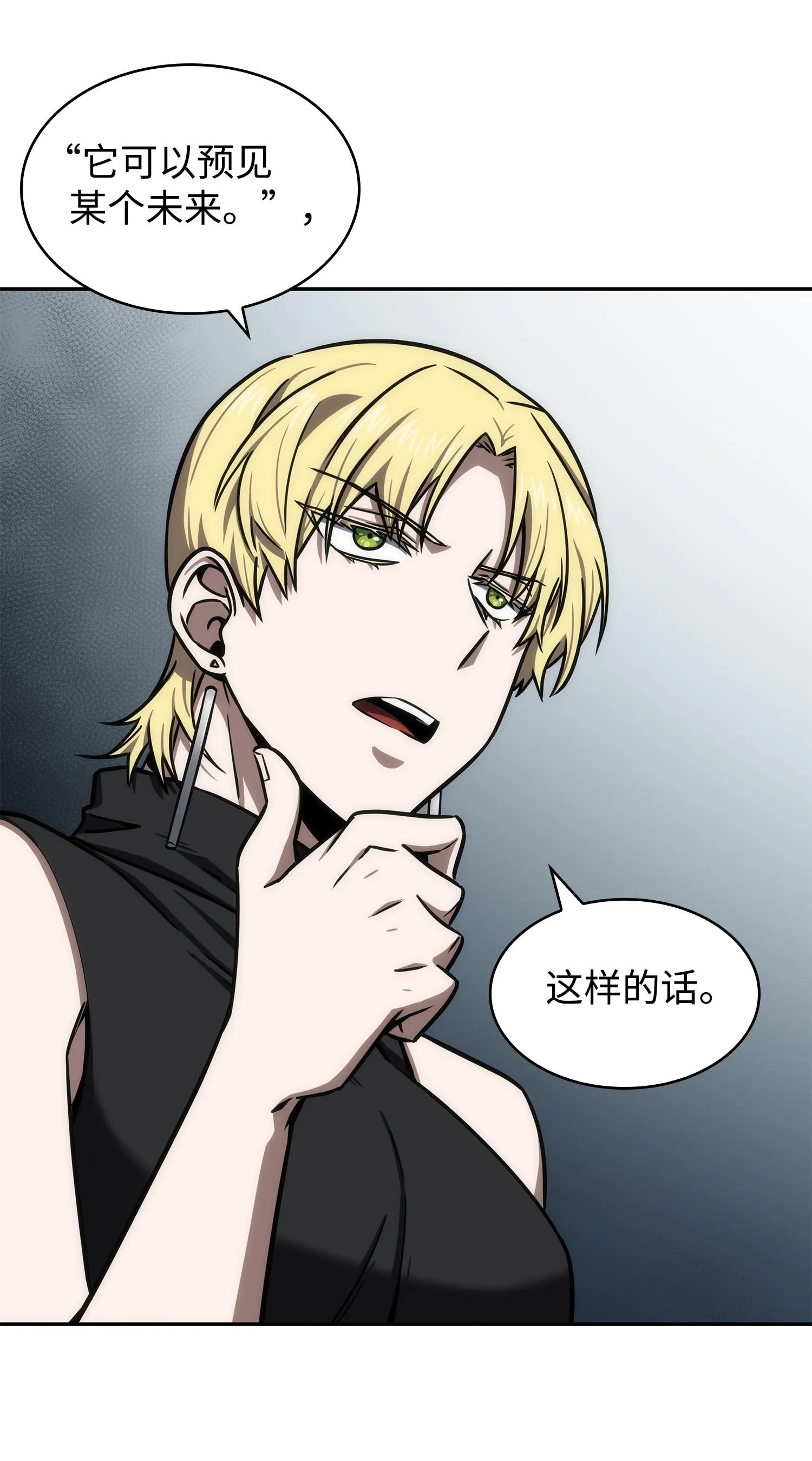 214 真相 第18页
