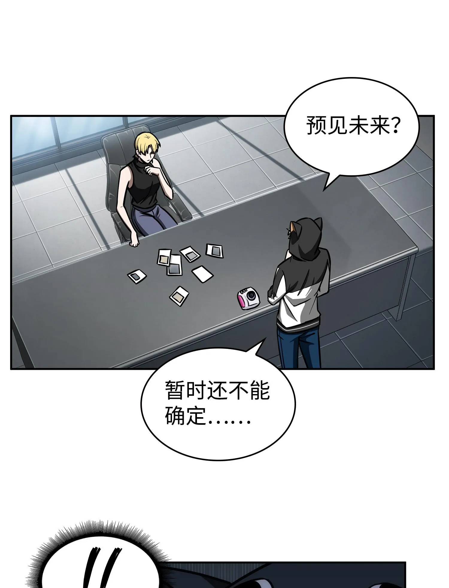 214 真相 第19页