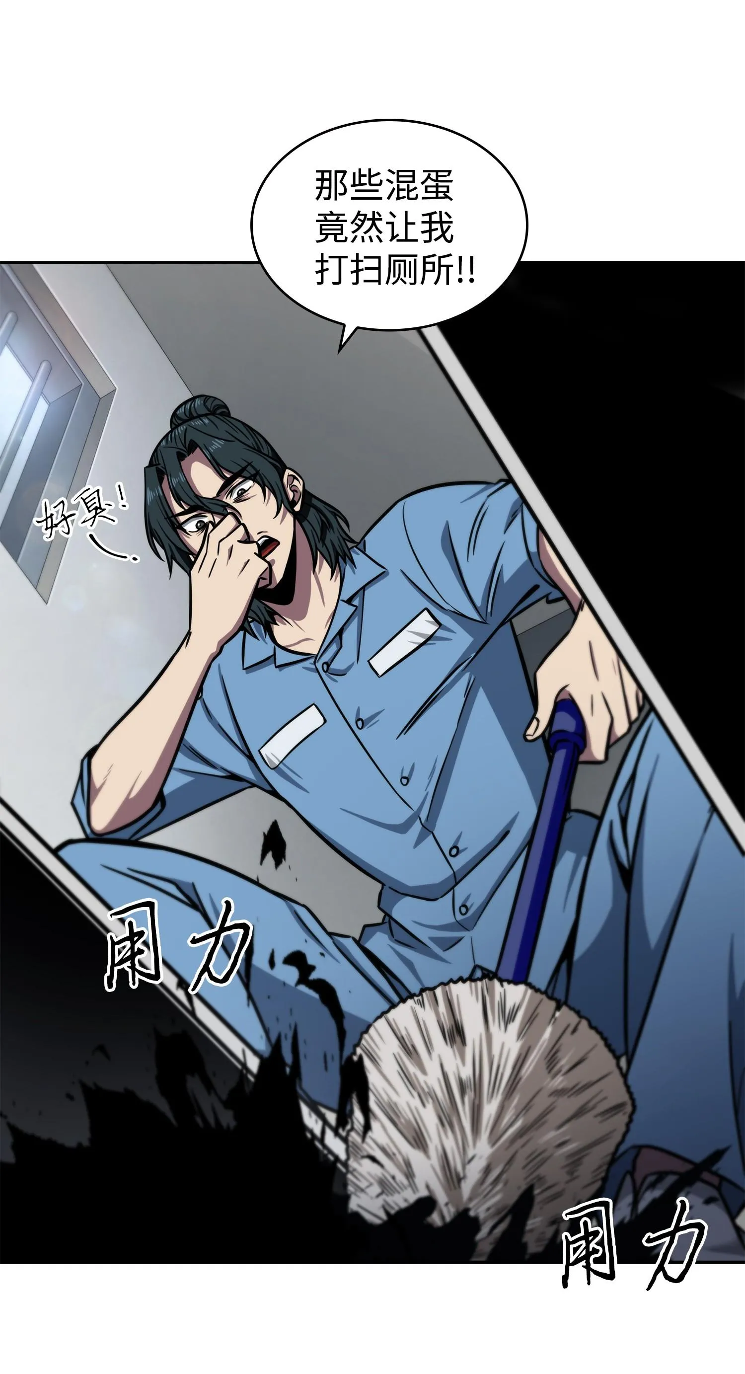 214 真相 第23页