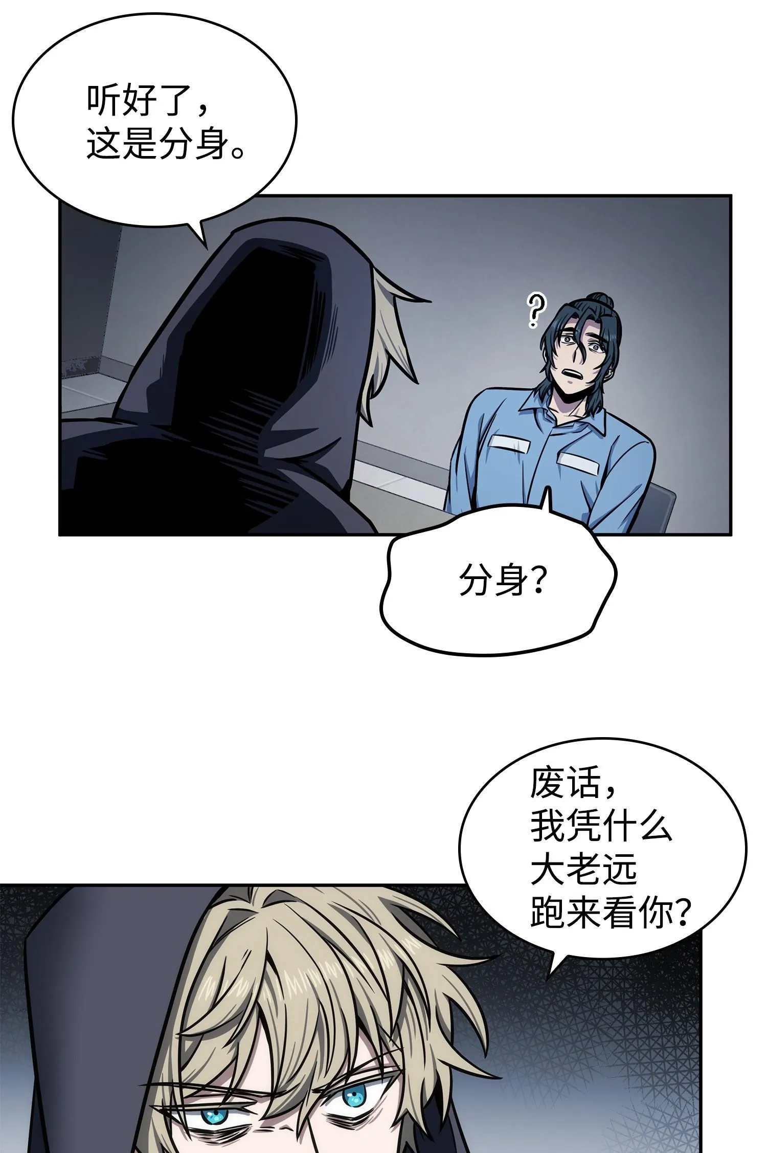 214 真相 第30页