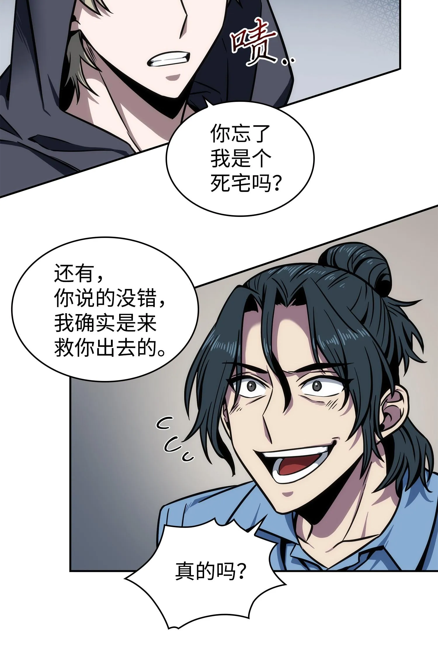 214 真相 第31页