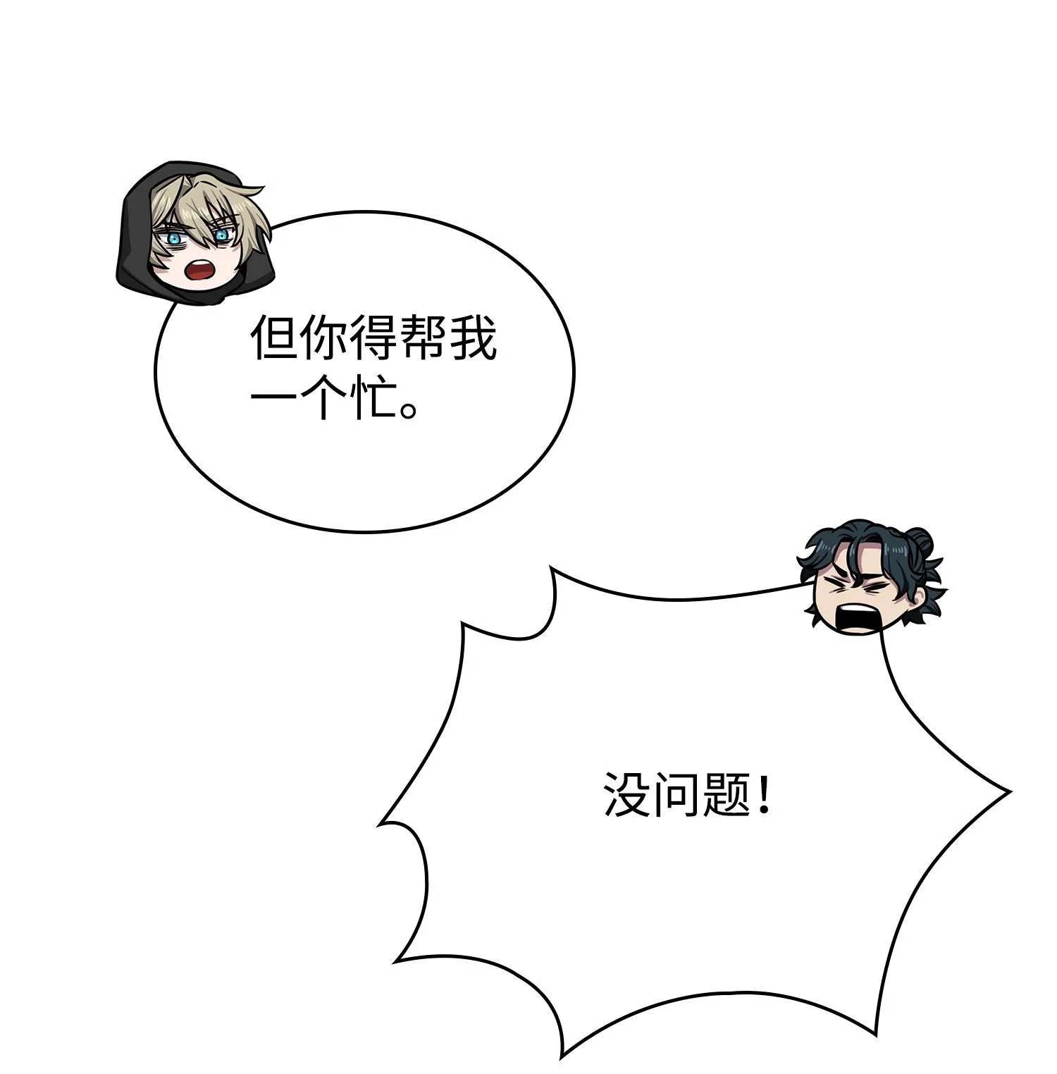 214 真相 第32页