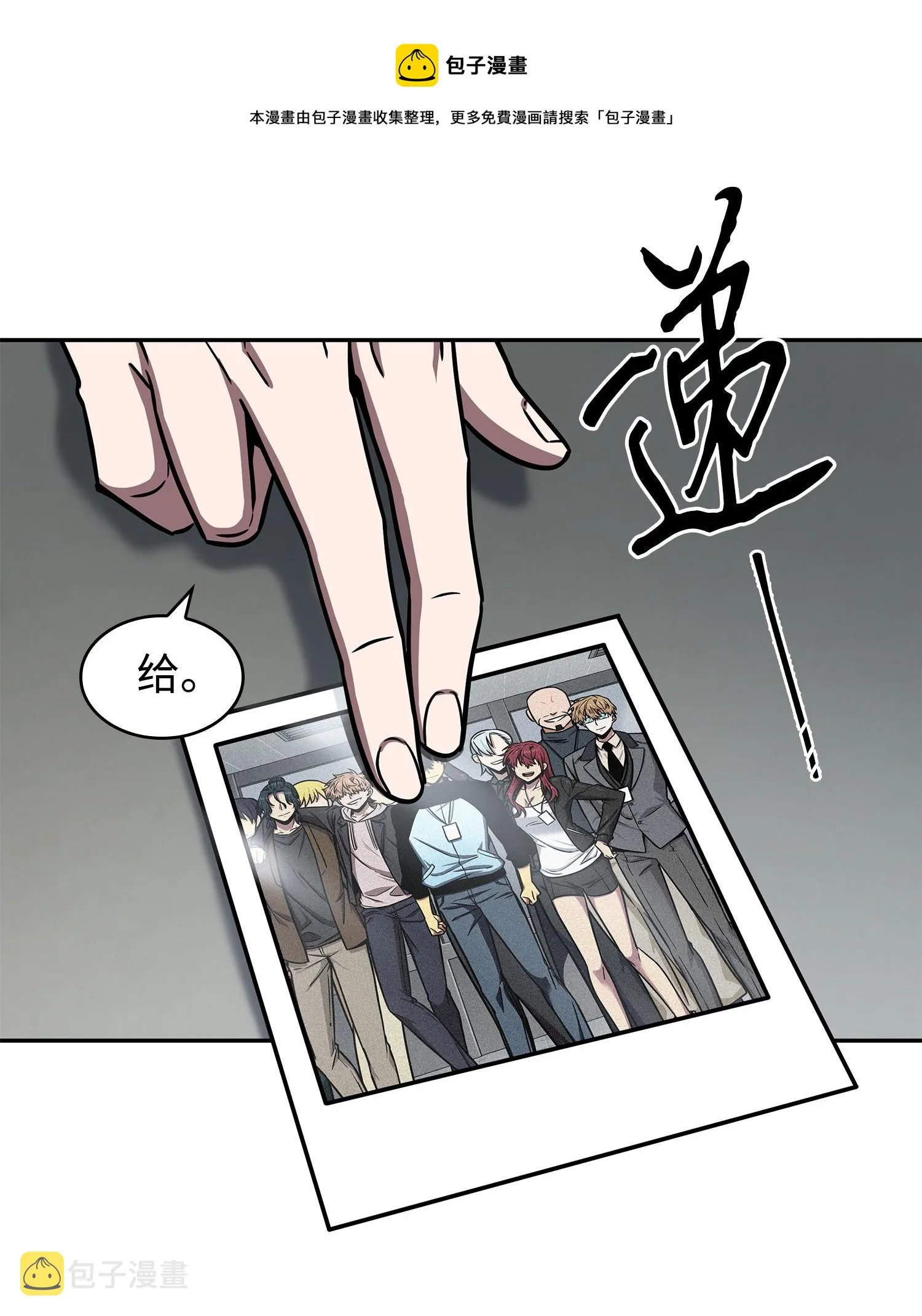 214 真相 第33页