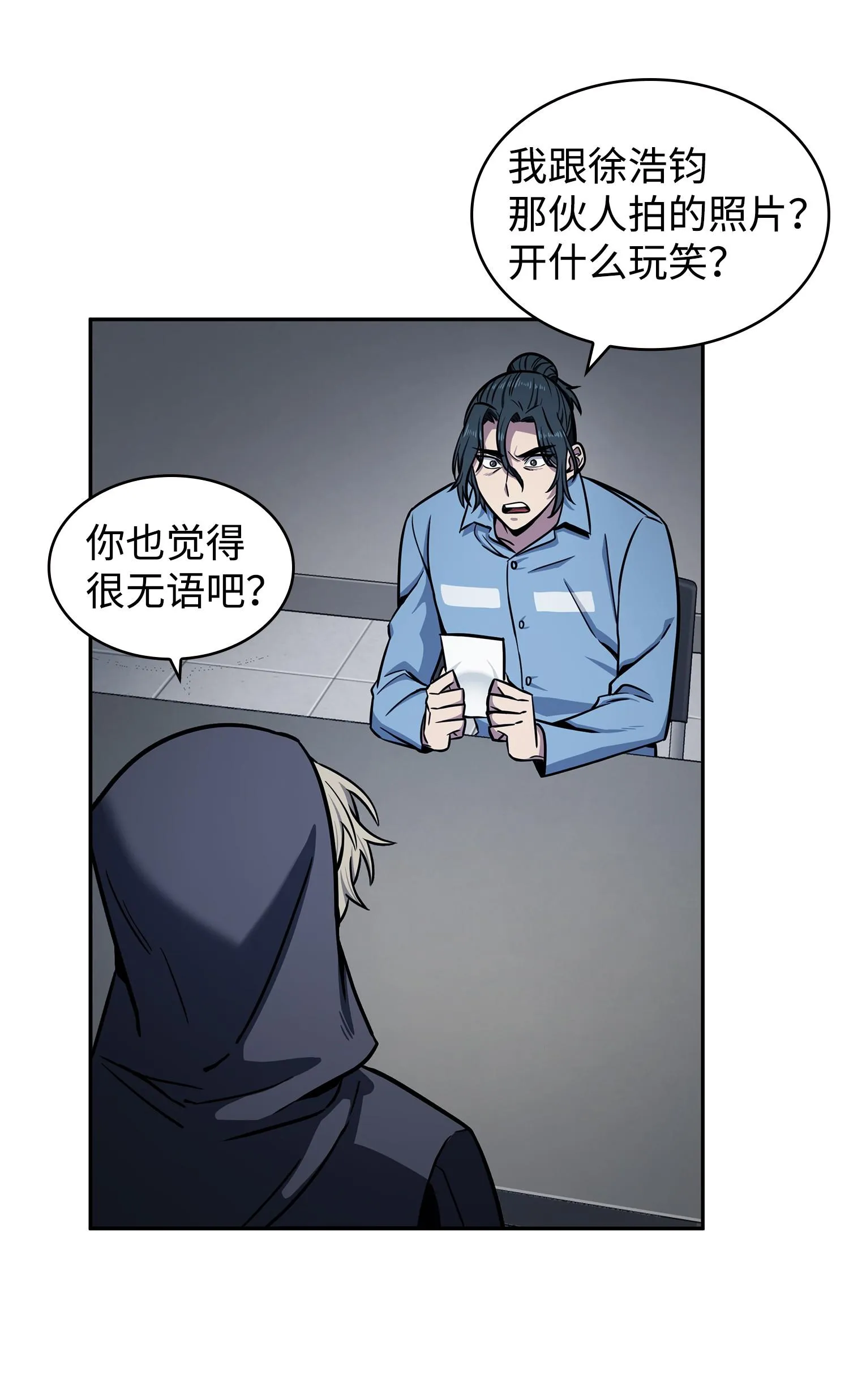 214 真相 第34页