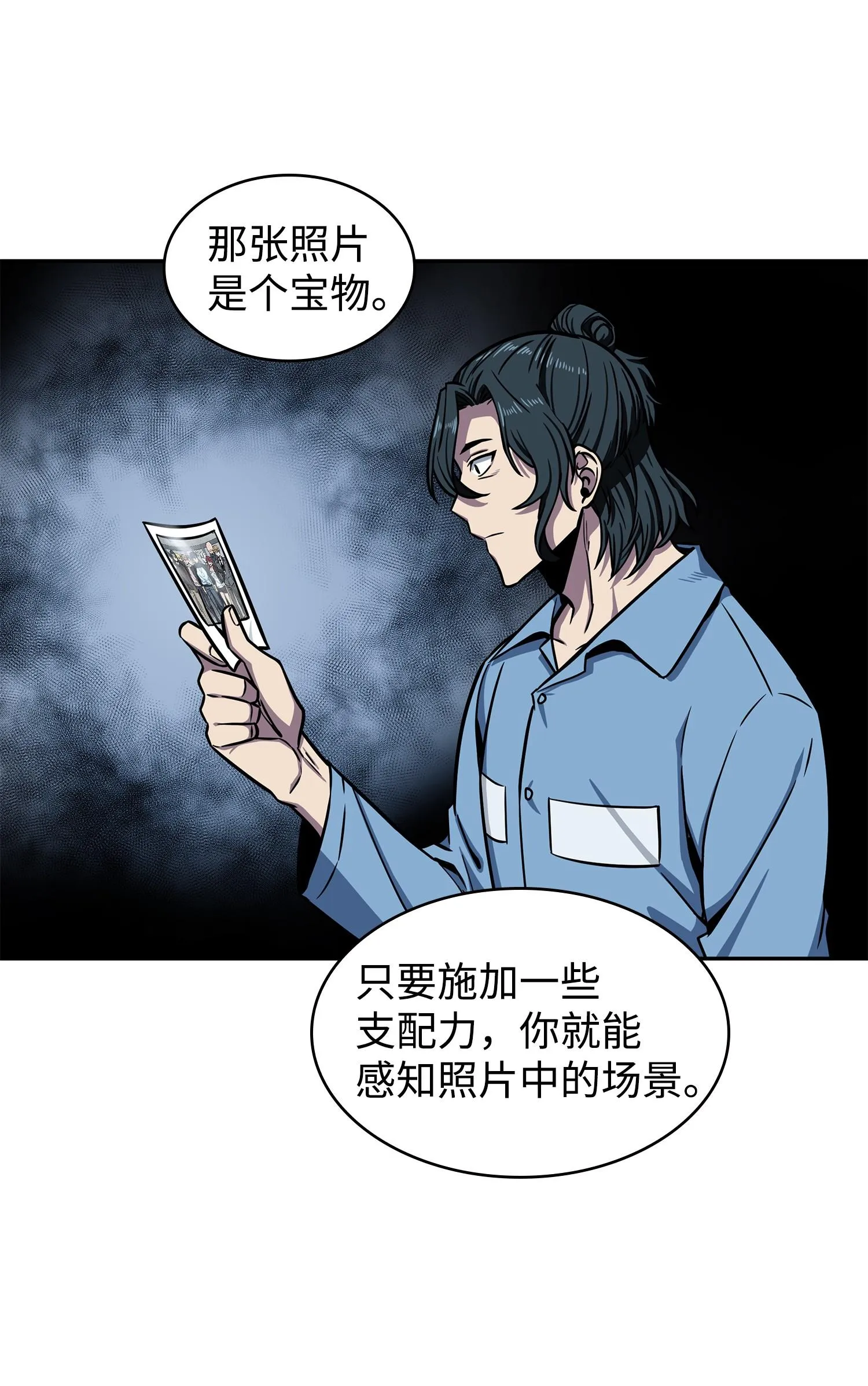 214 真相 第35页