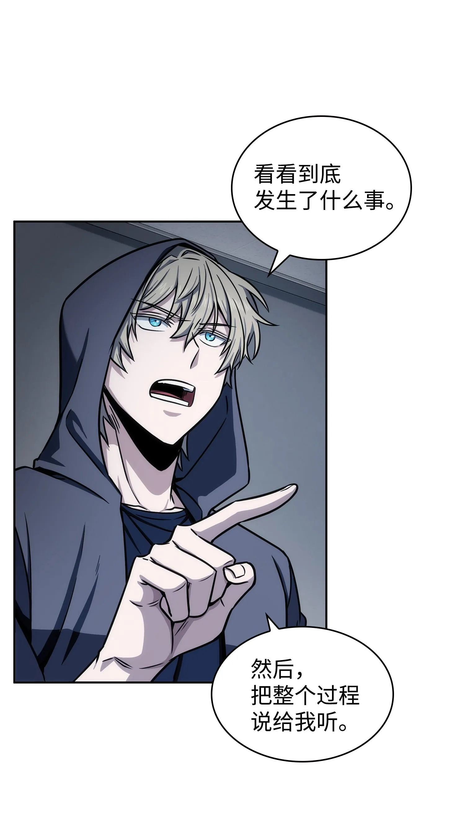 214 真相 第36页