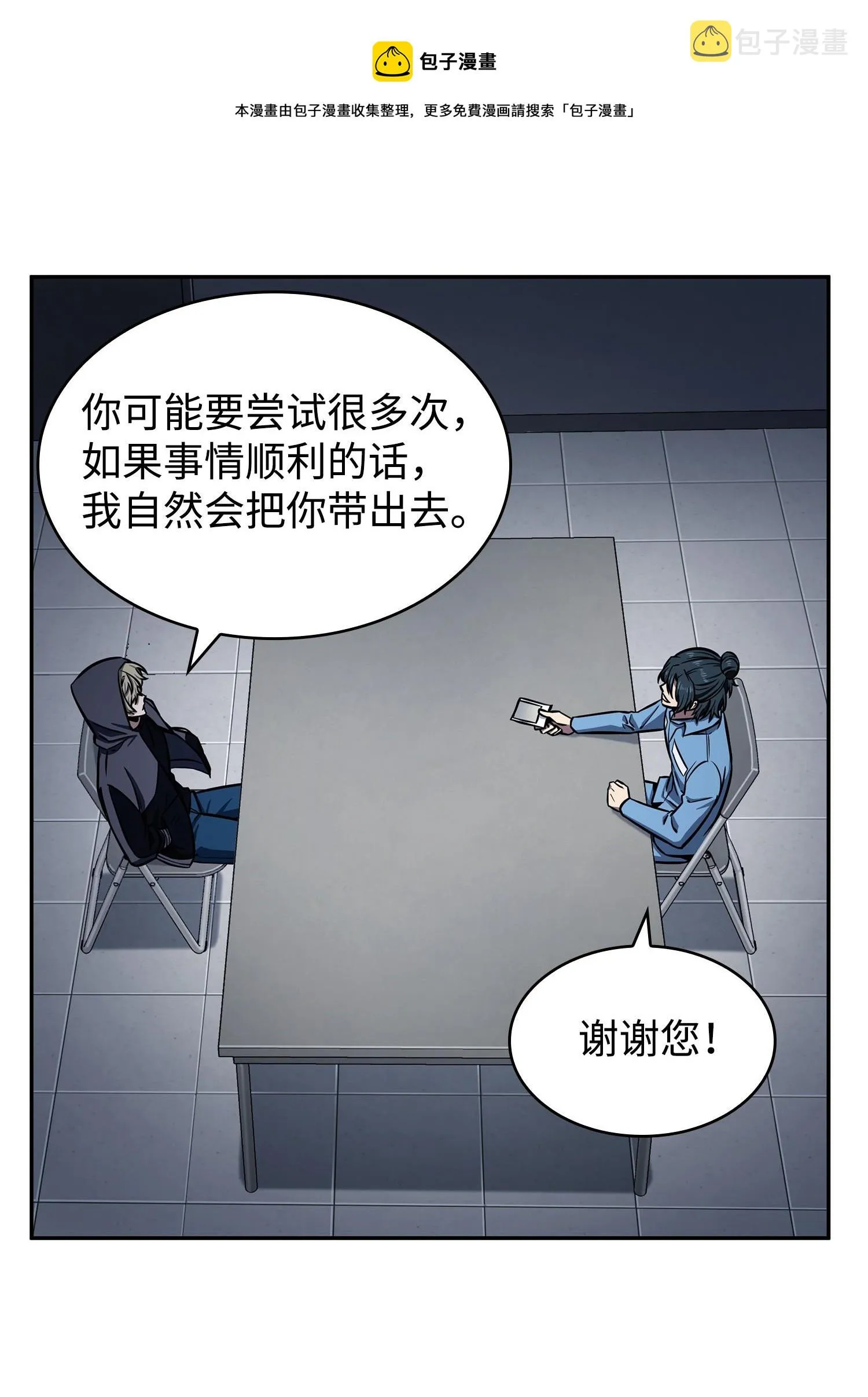 214 真相 第37页