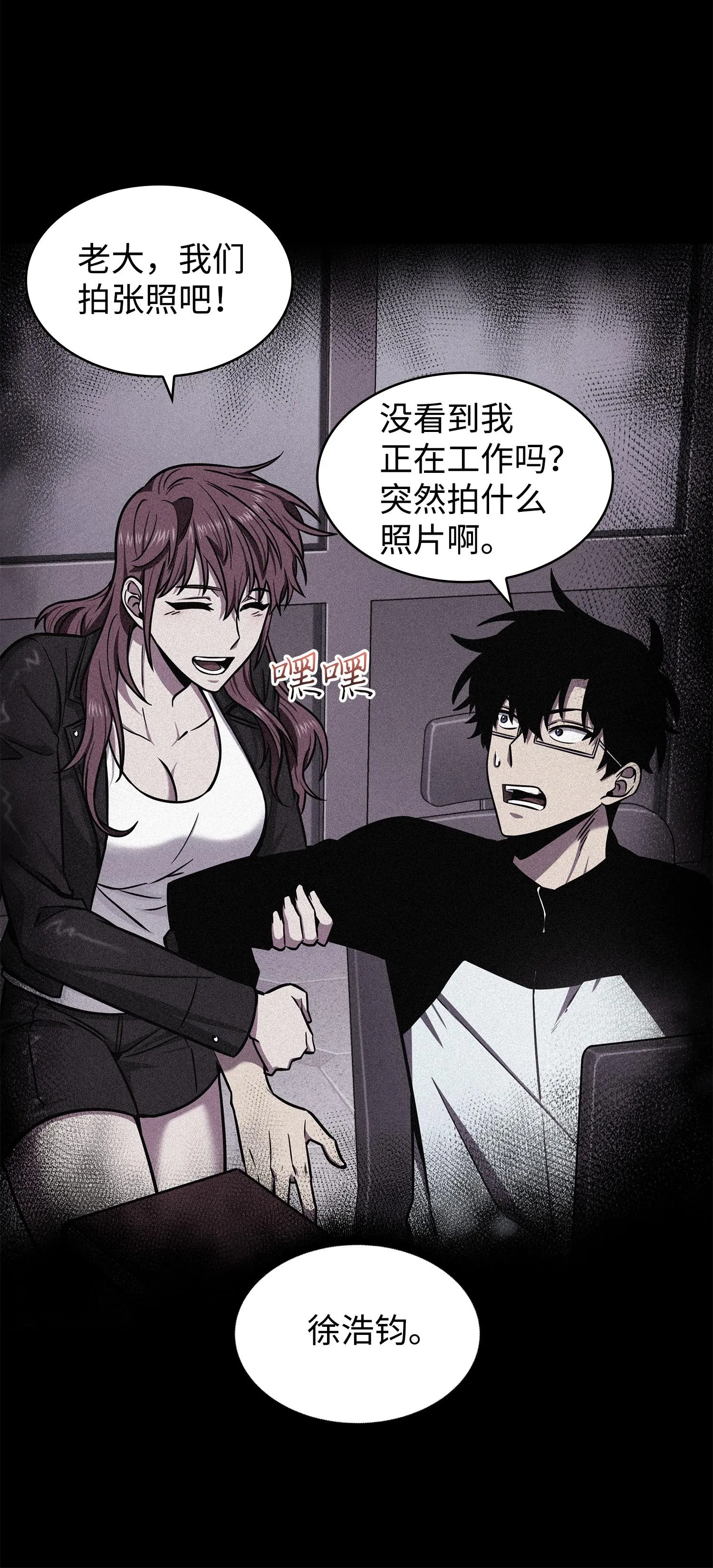 214 真相 第44页