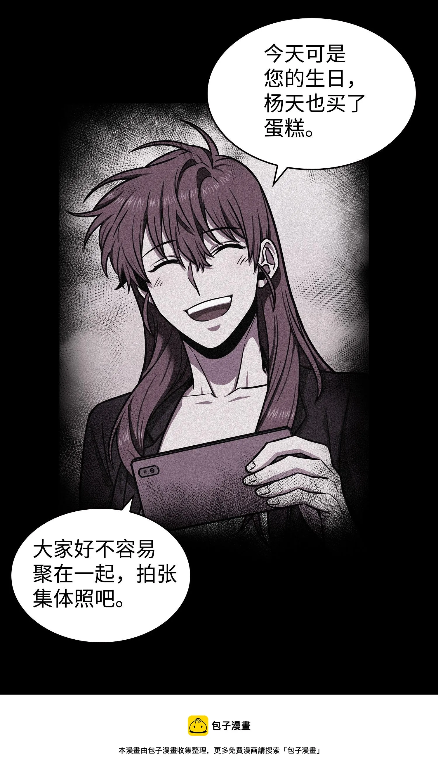 214 真相 第45页