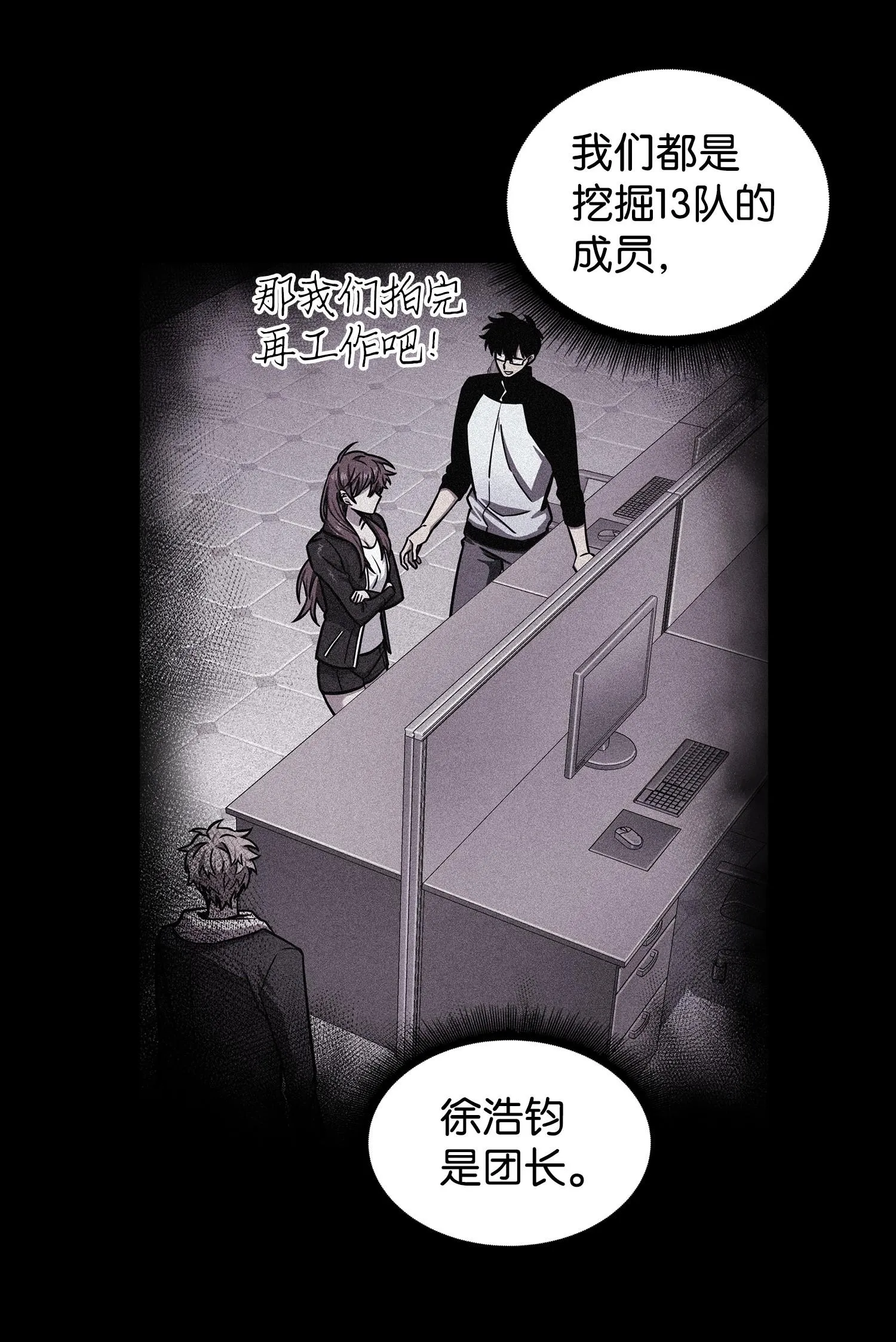 214 真相 第48页