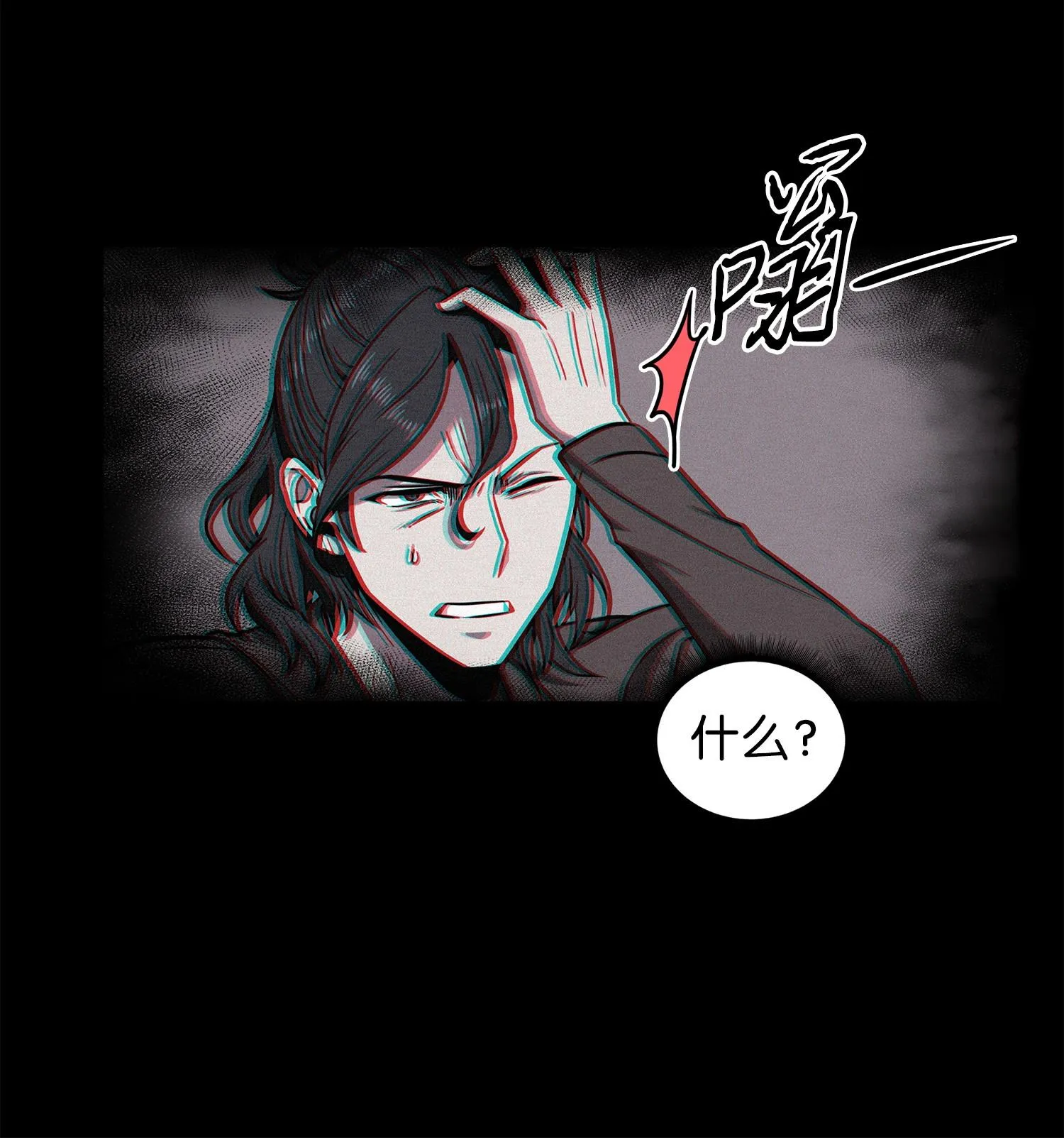 214 真相 第52页