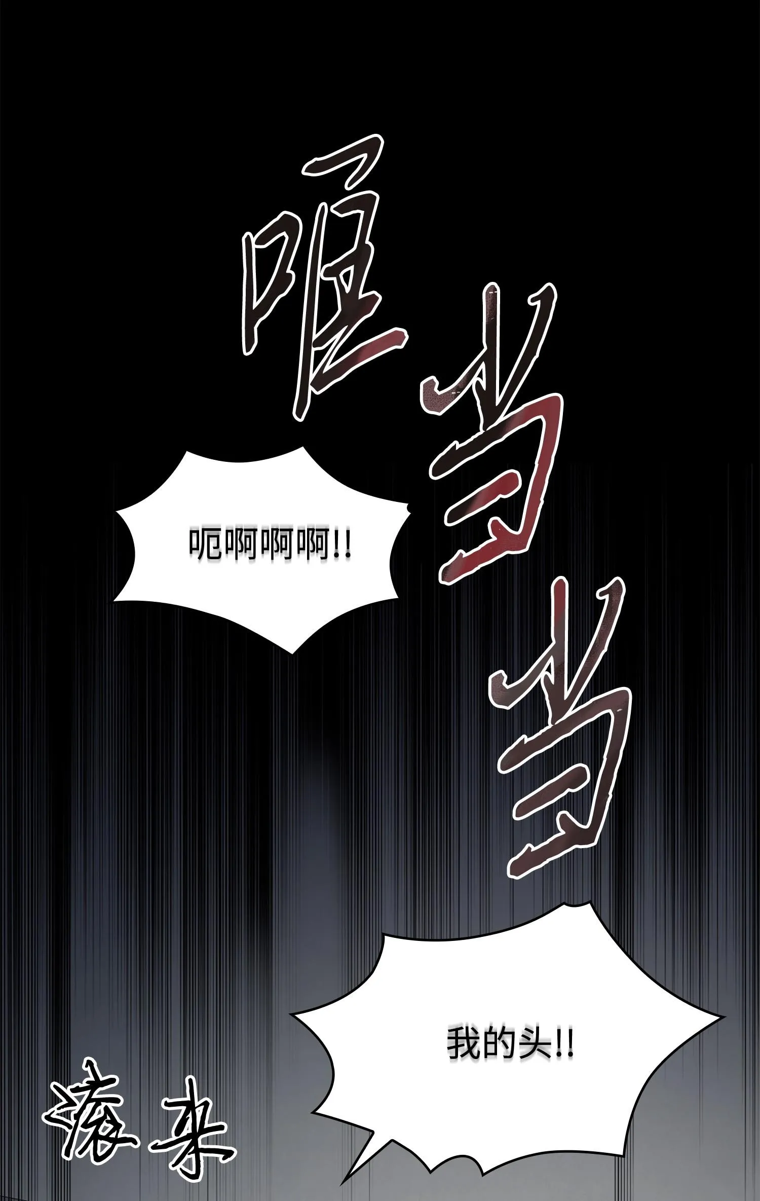 214 真相 第54页