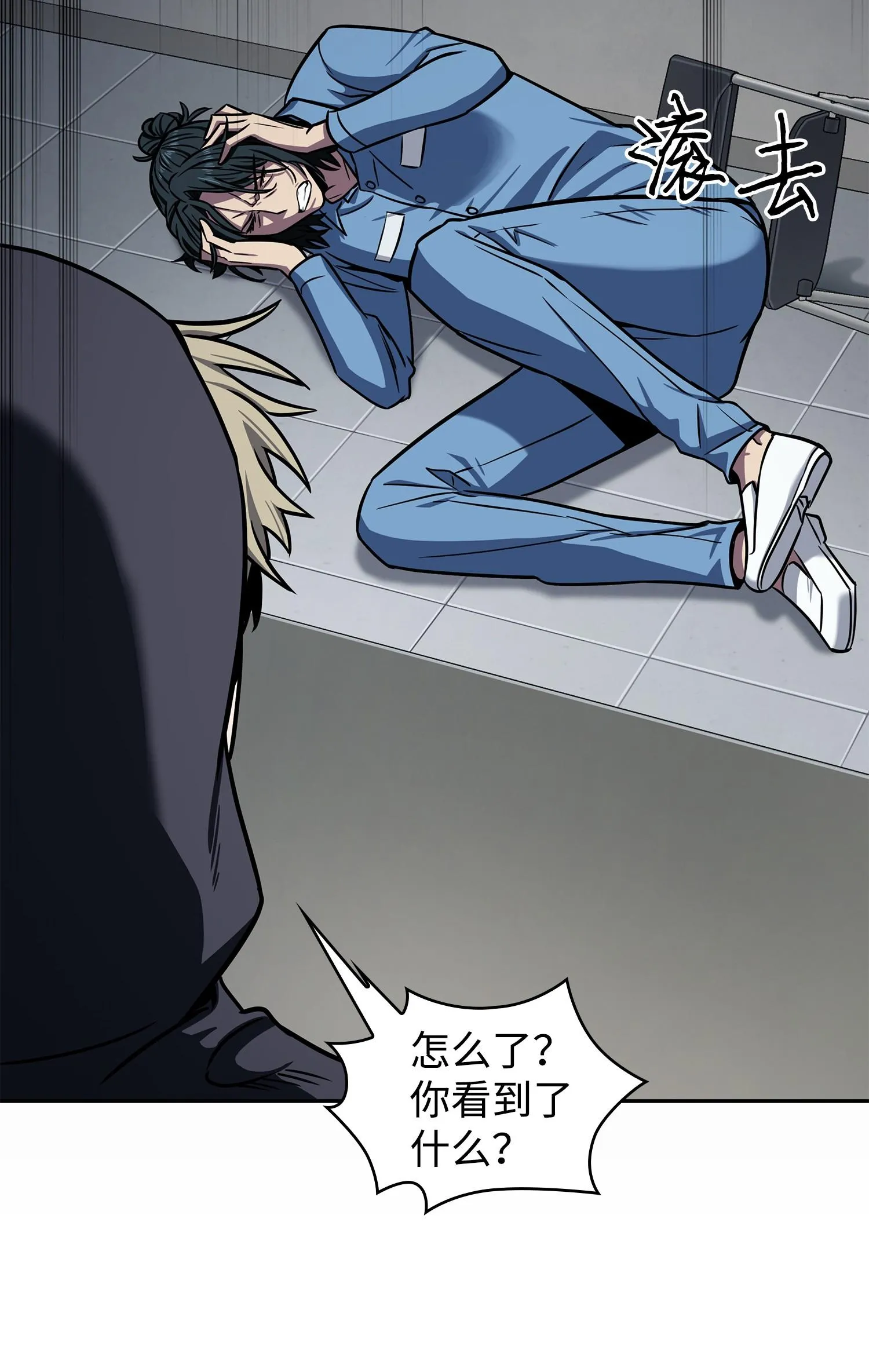 214 真相 第55页