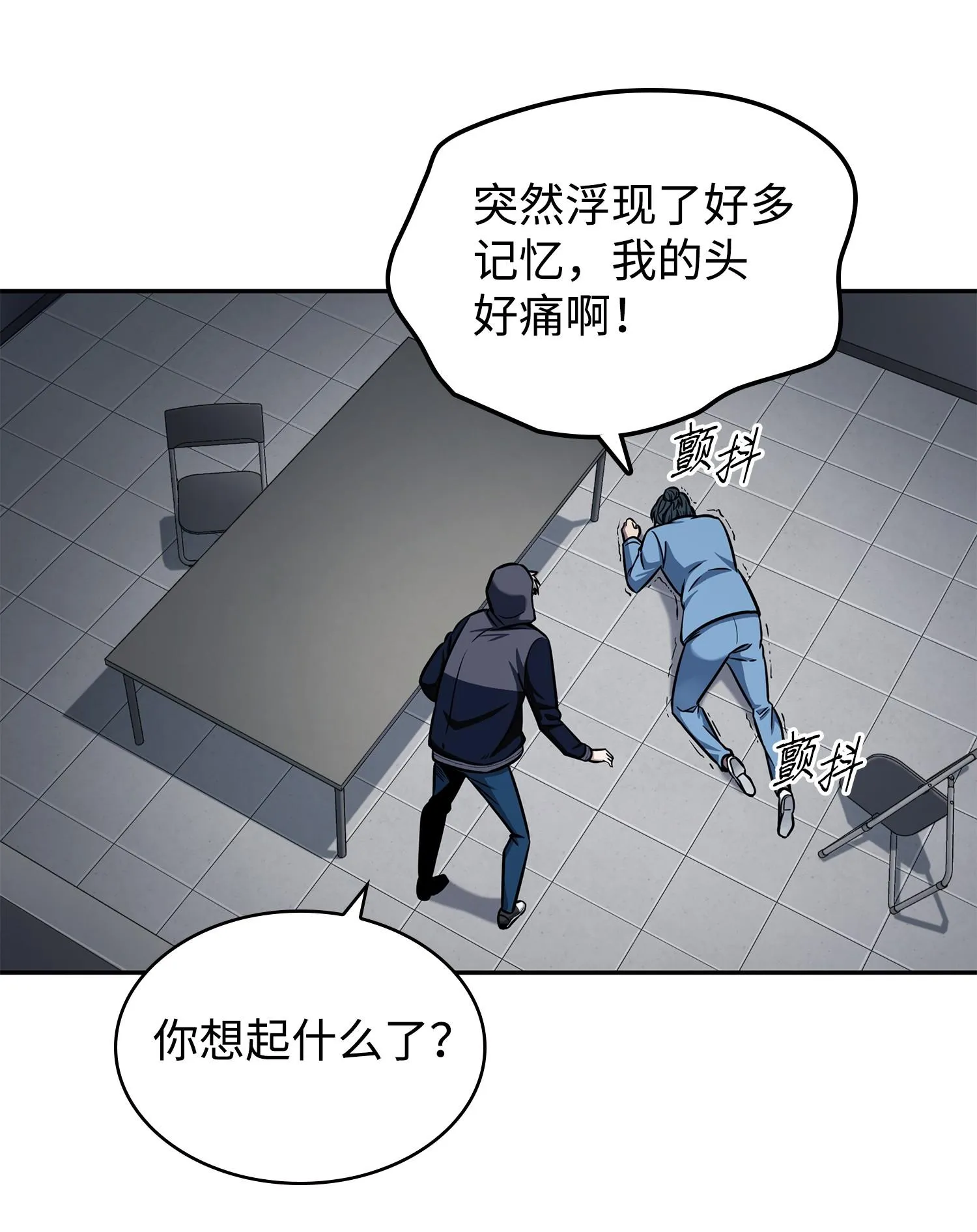 214 真相 第56页