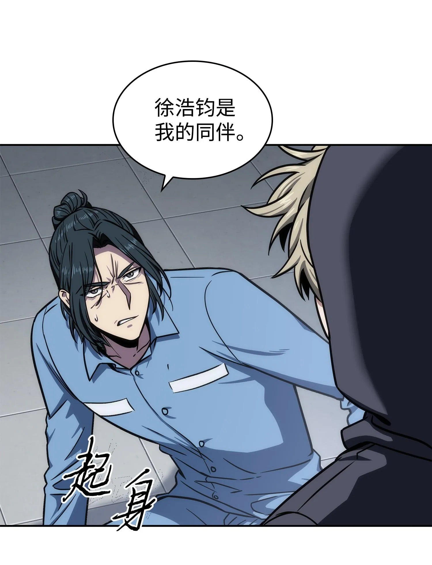 214 真相 第59页