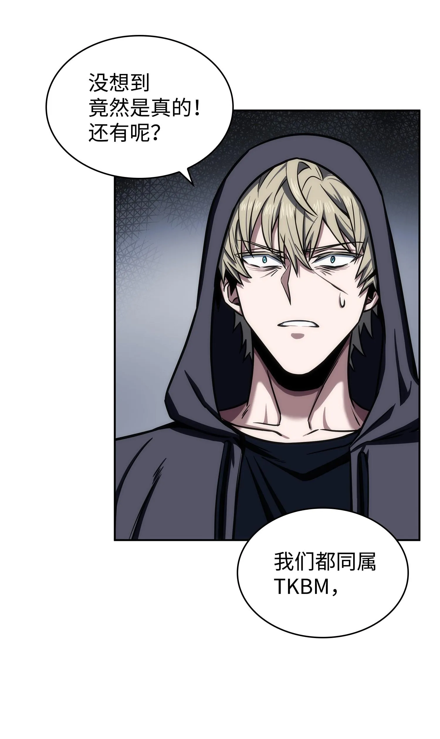 214 真相 第60页