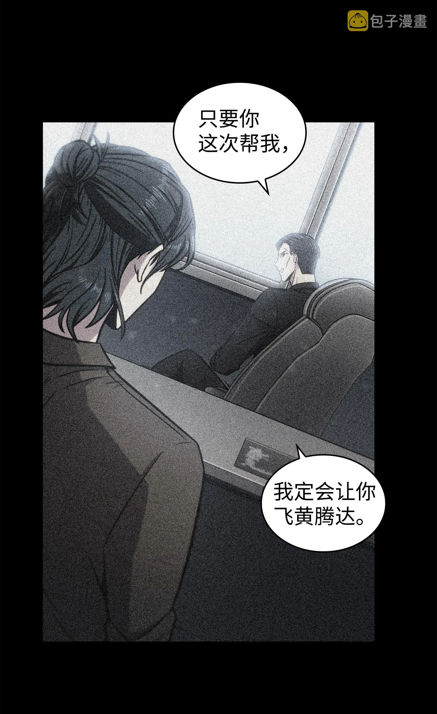 214 真相 第63页
