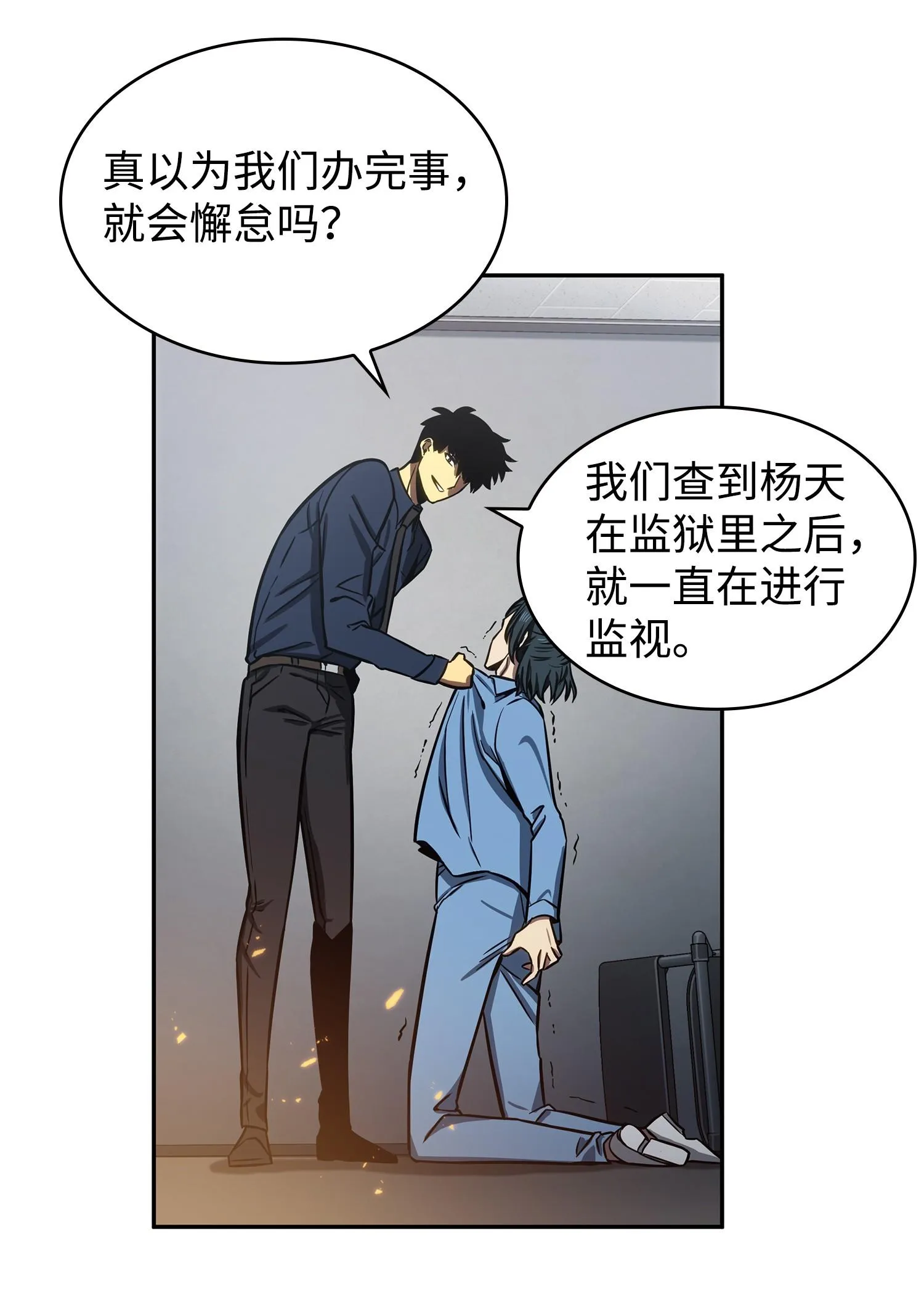 215 恢复记忆 第8页