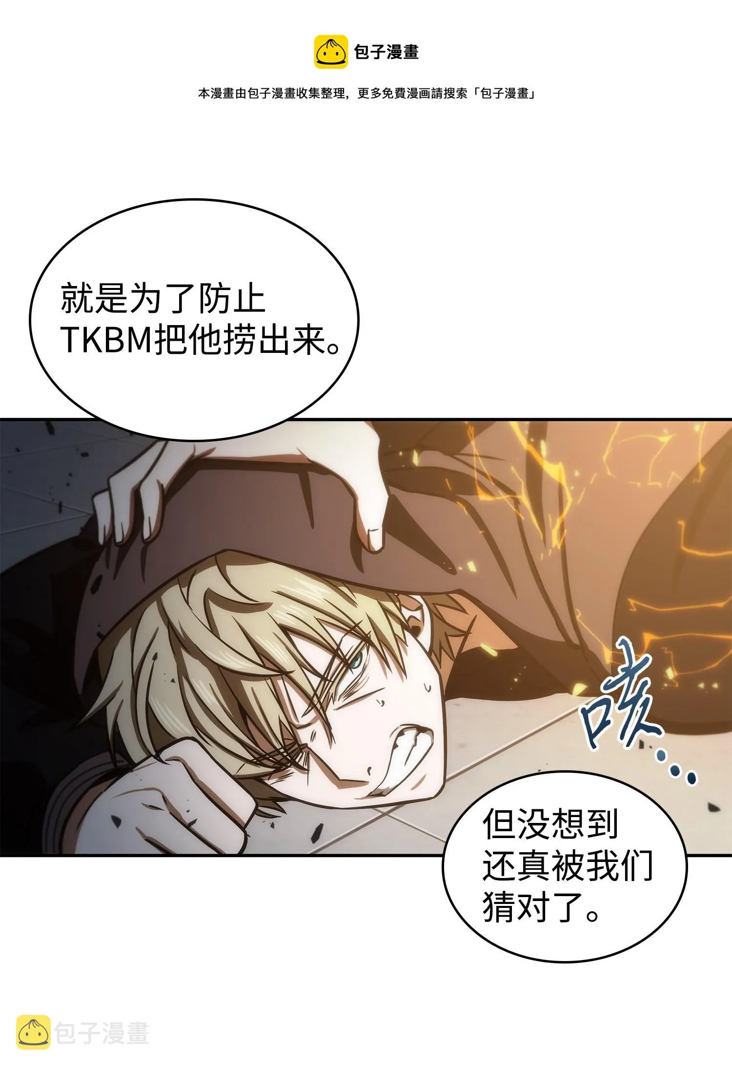 215 恢复记忆 第9页