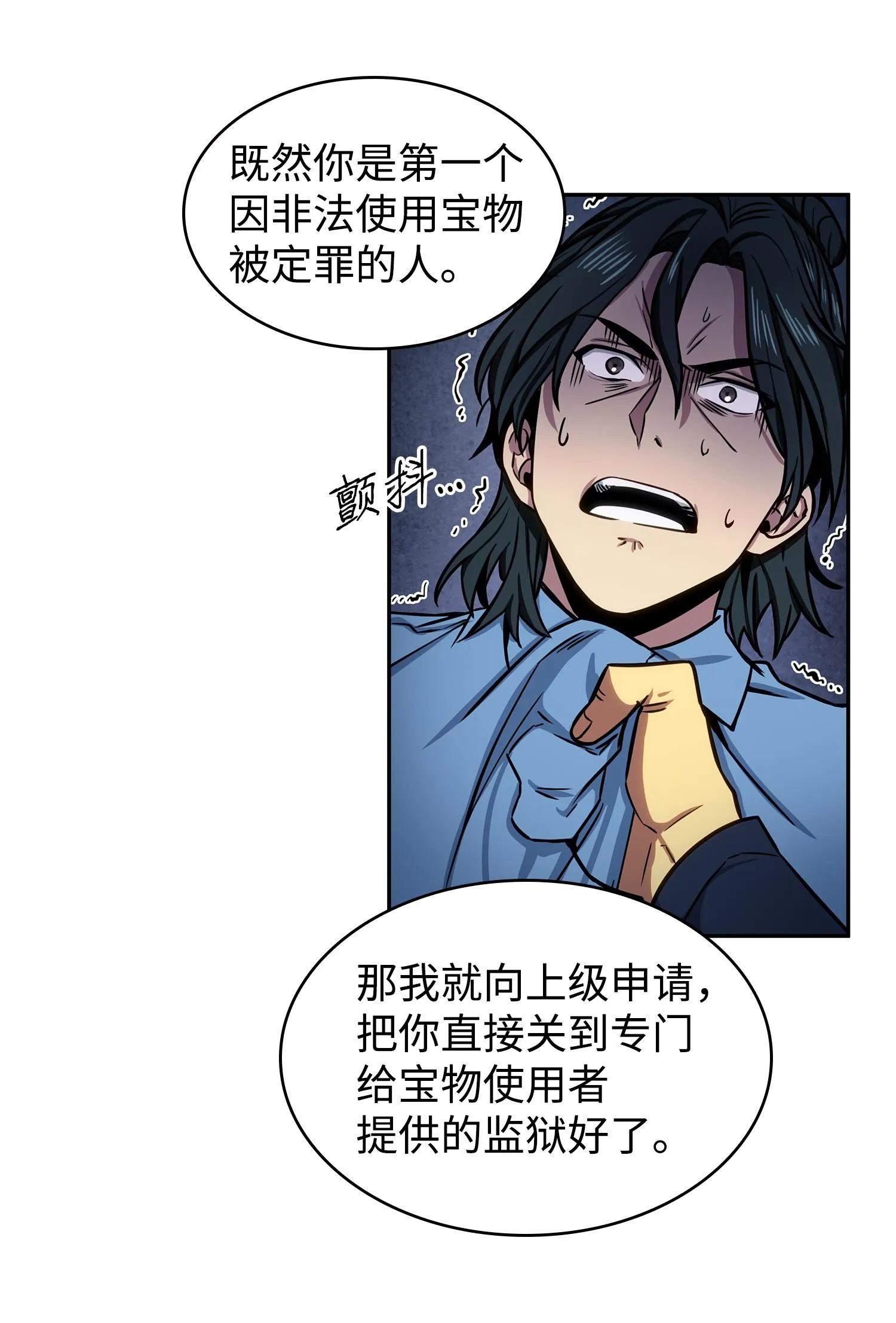 215 恢复记忆 第10页