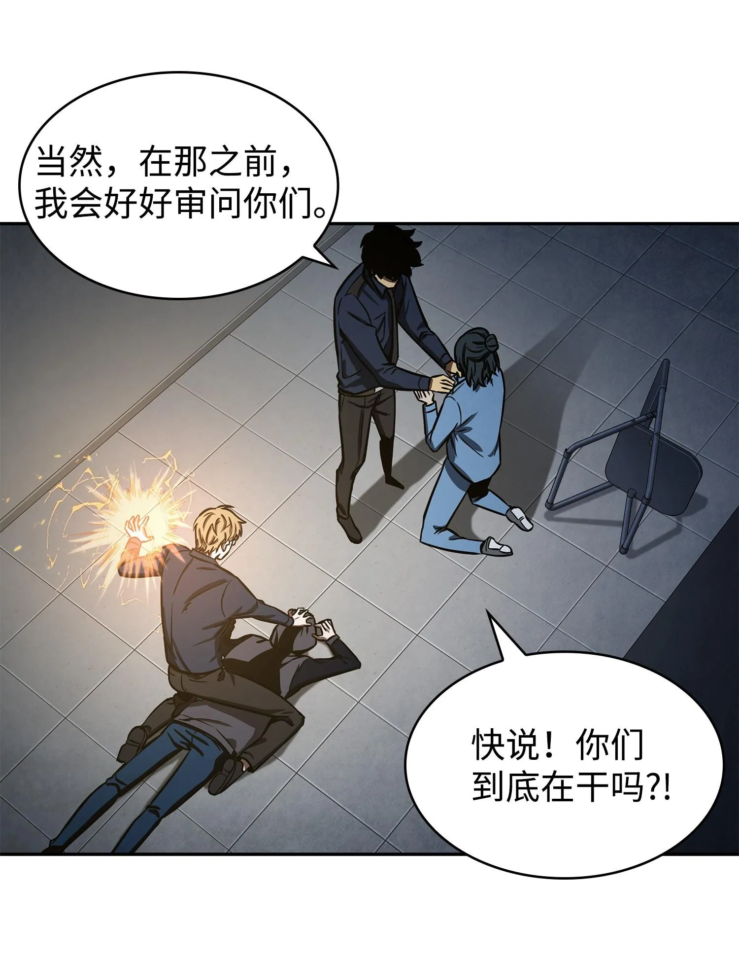 215 恢复记忆 第11页