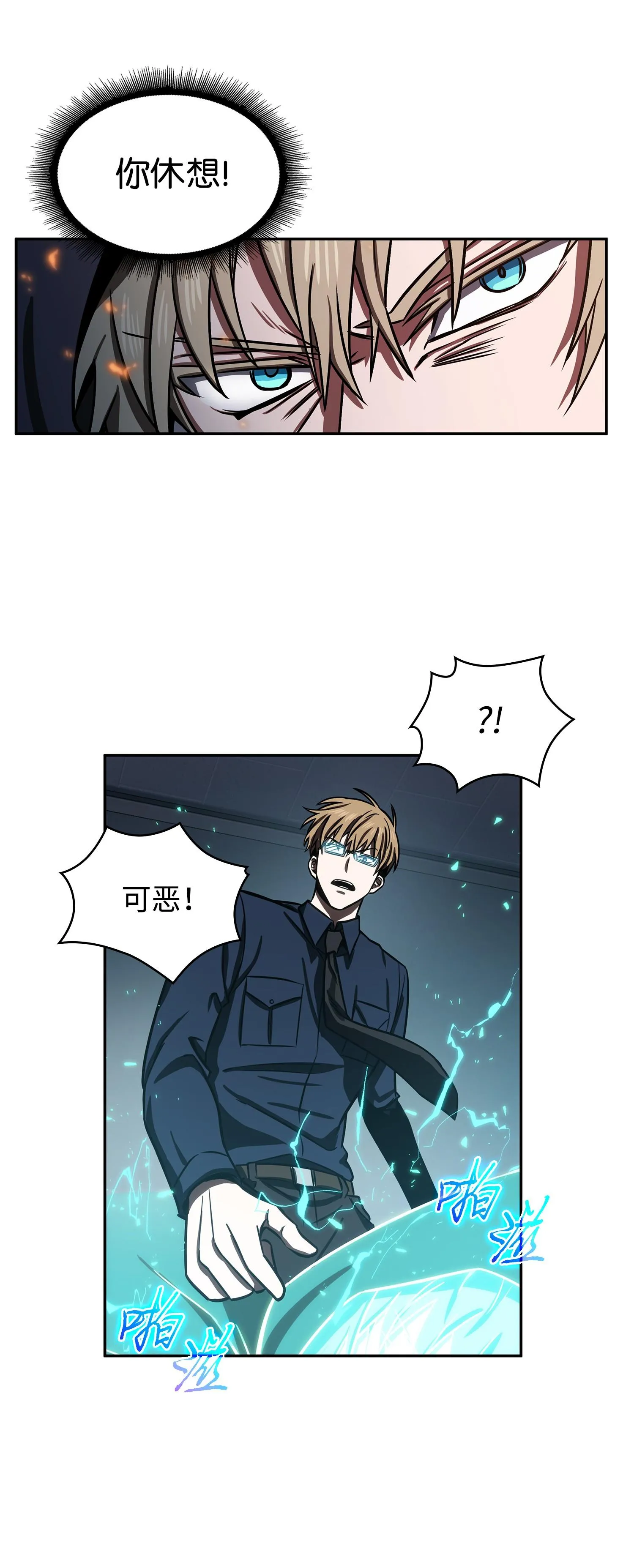 215 恢复记忆 第12页