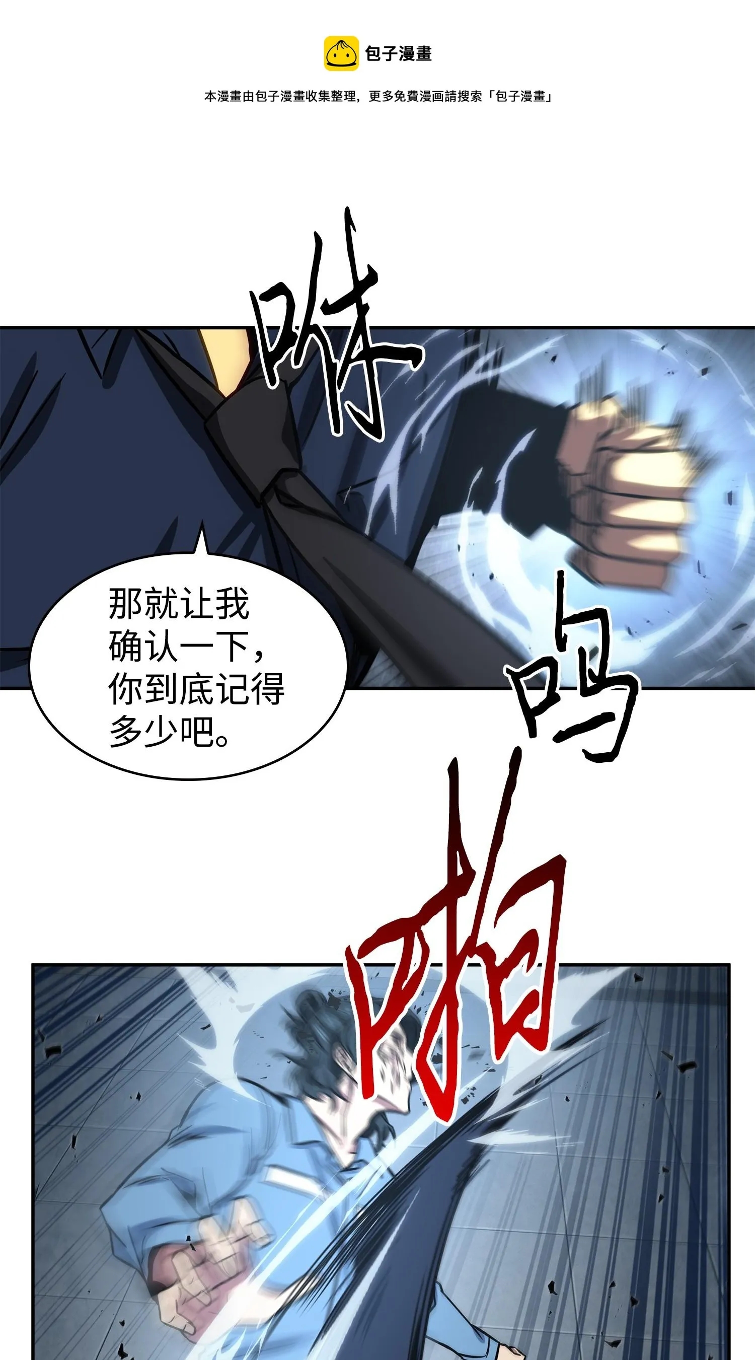 215 恢复记忆 第17页