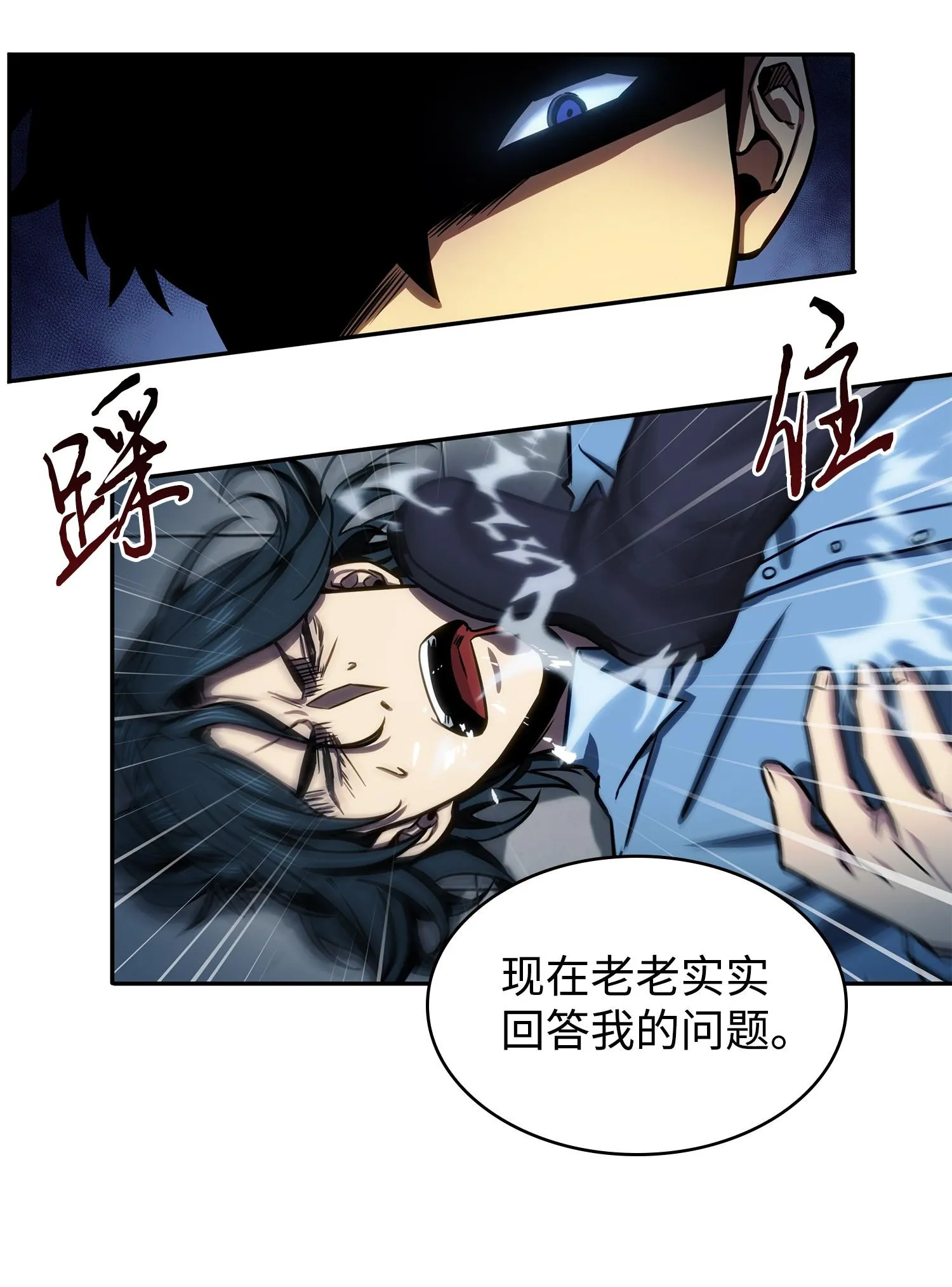 215 恢复记忆 第19页