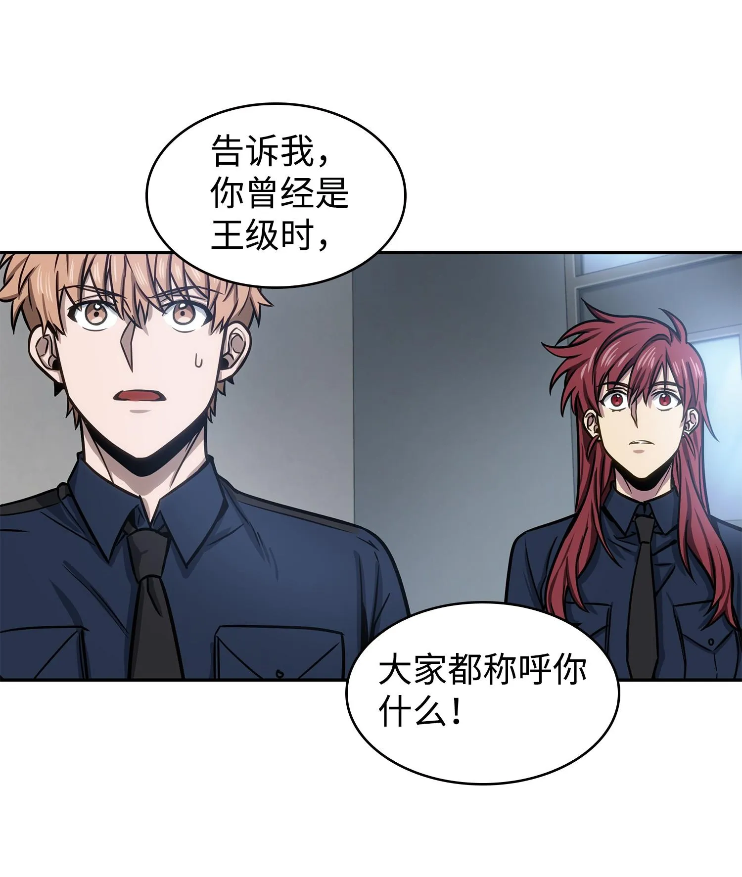 215 恢复记忆 第20页