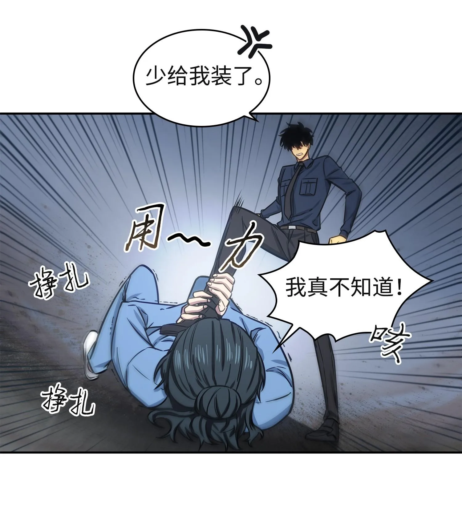 215 恢复记忆 第27页