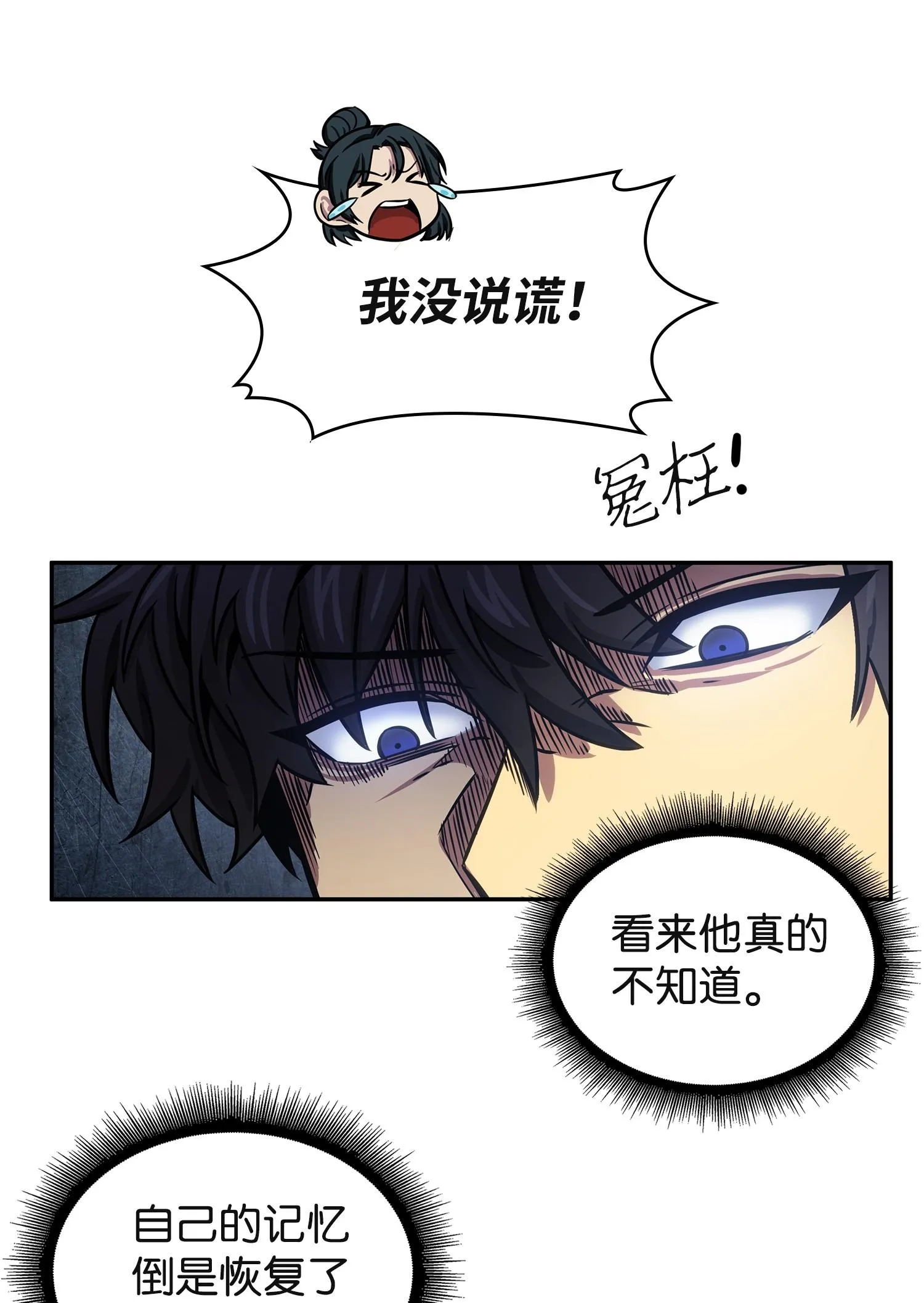 215 恢复记忆 第28页