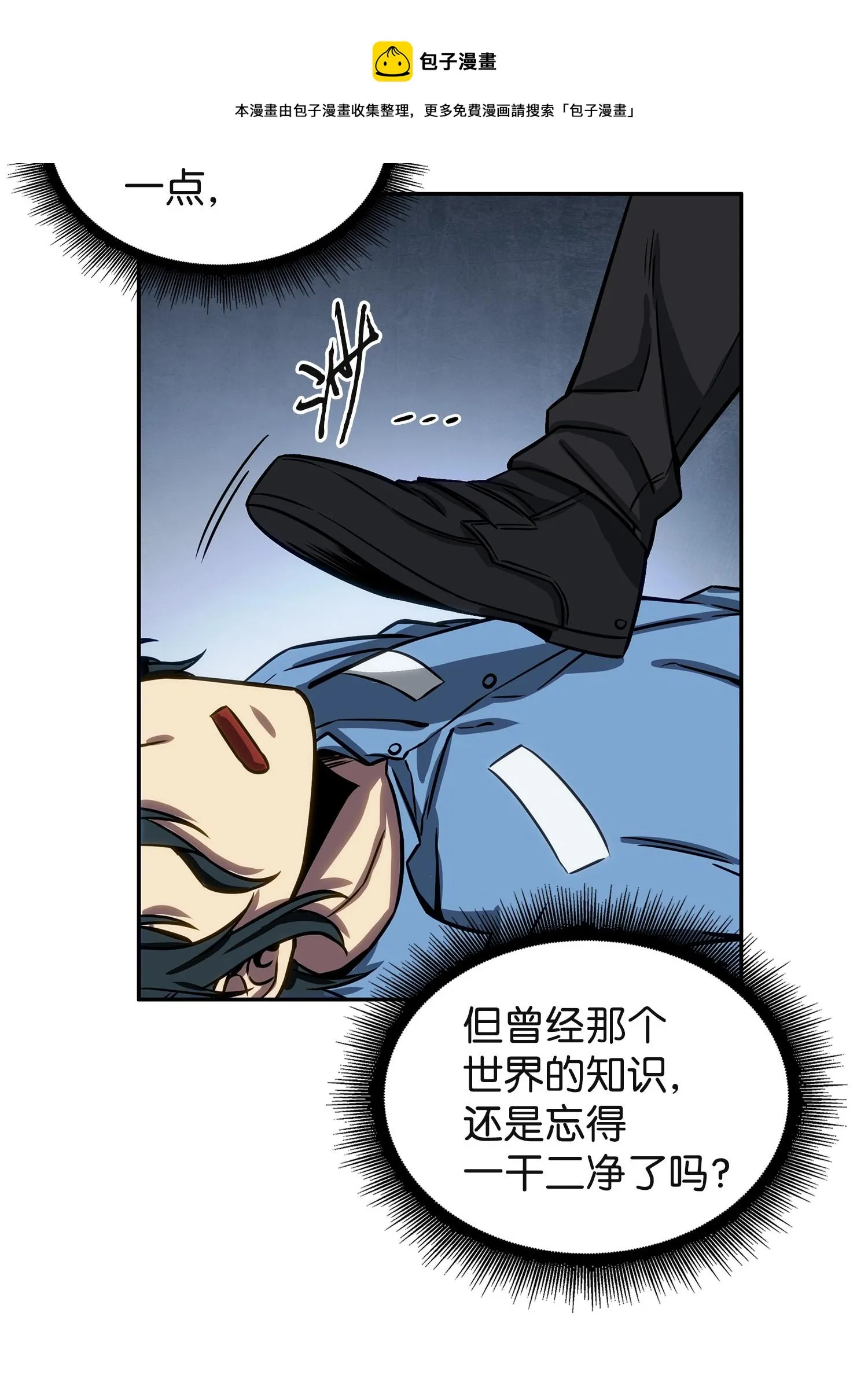 215 恢复记忆 第29页