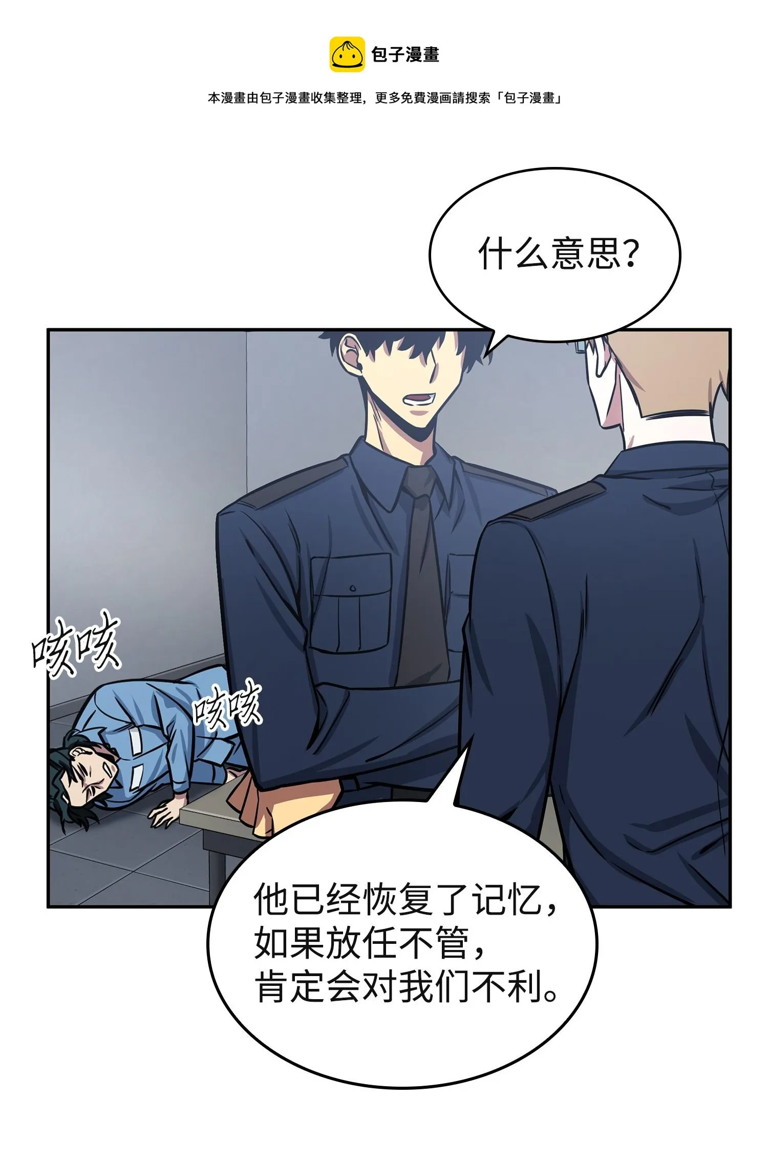 215 恢复记忆 第33页