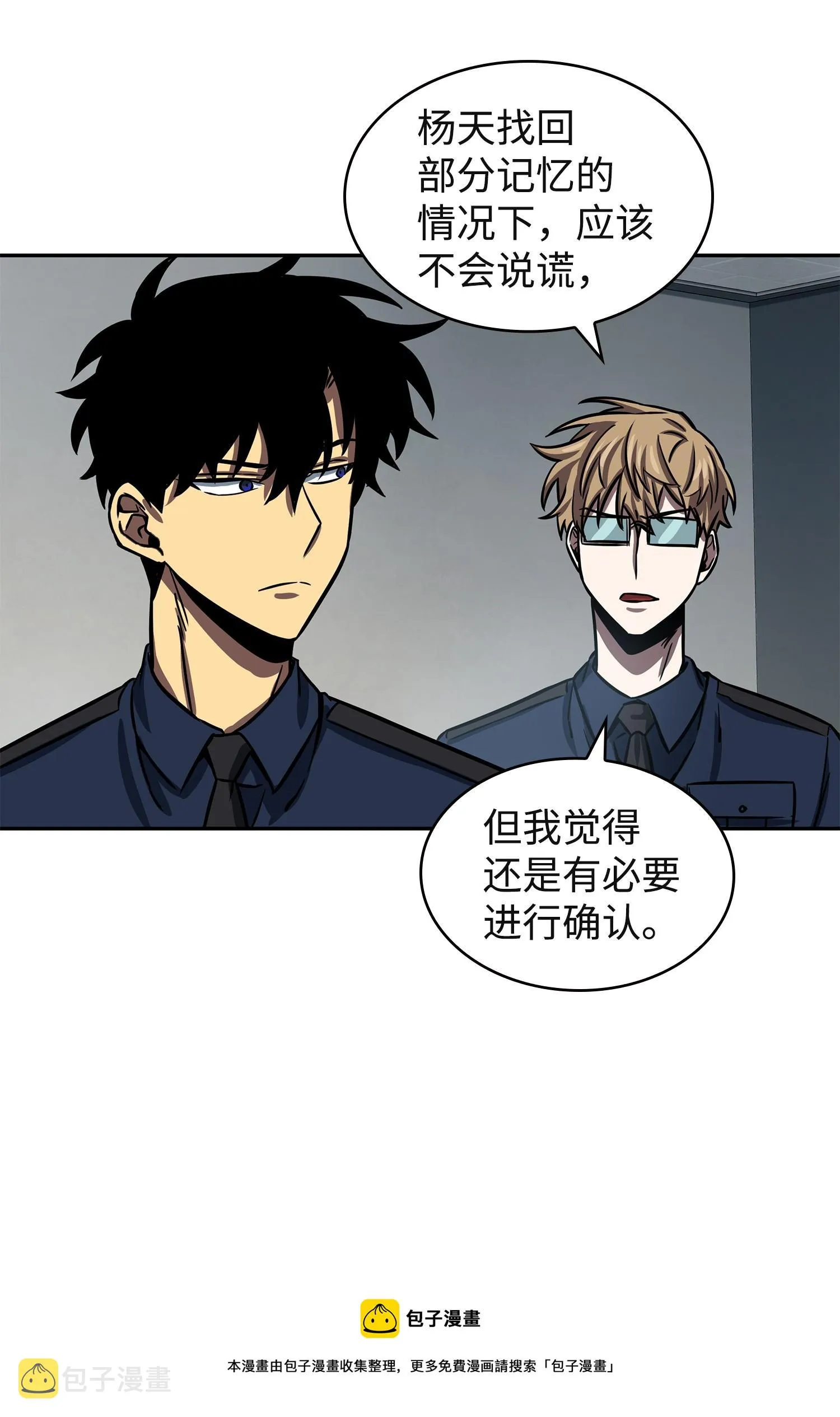 215 恢复记忆 第49页