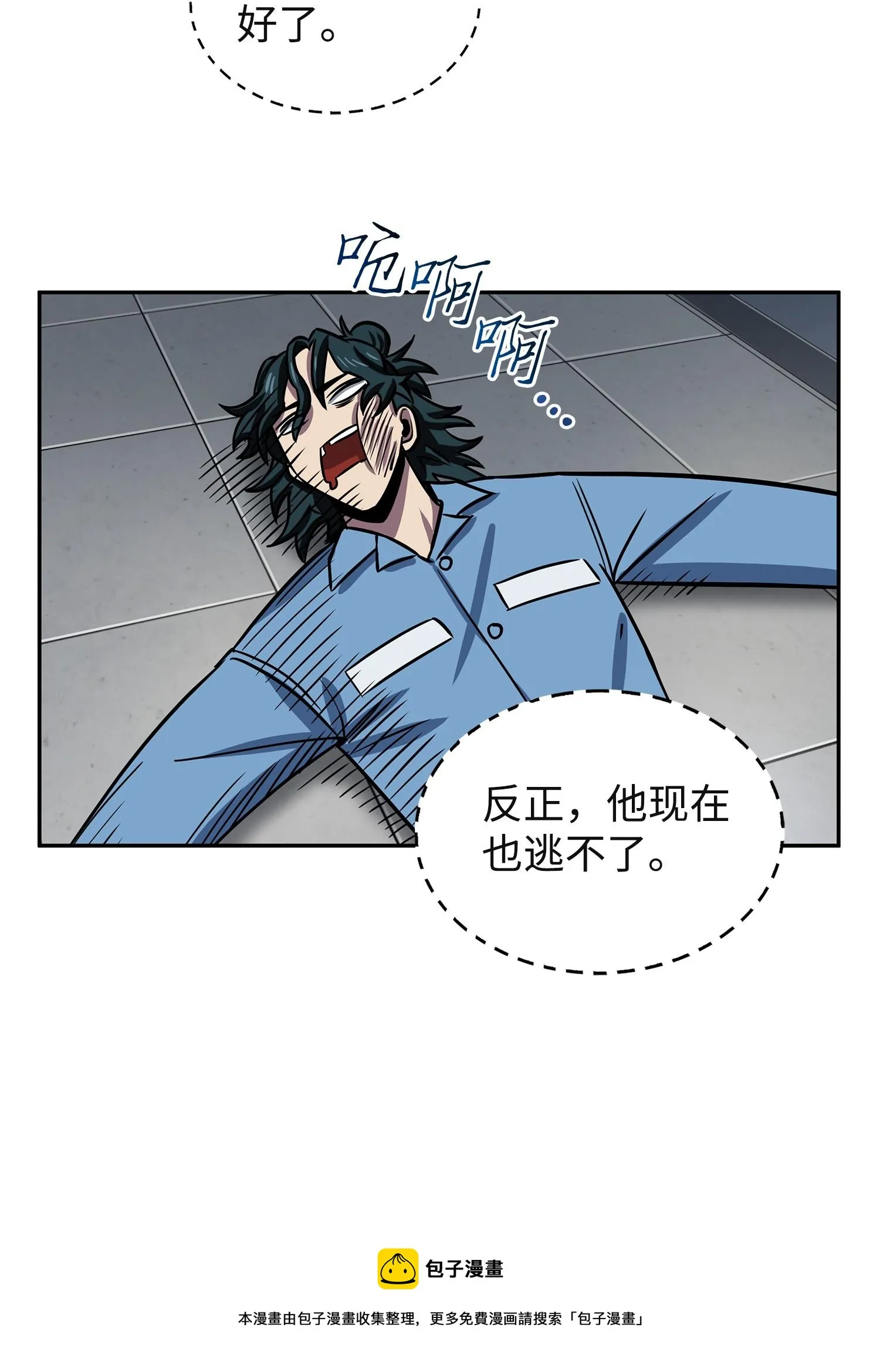 215 恢复记忆 第53页