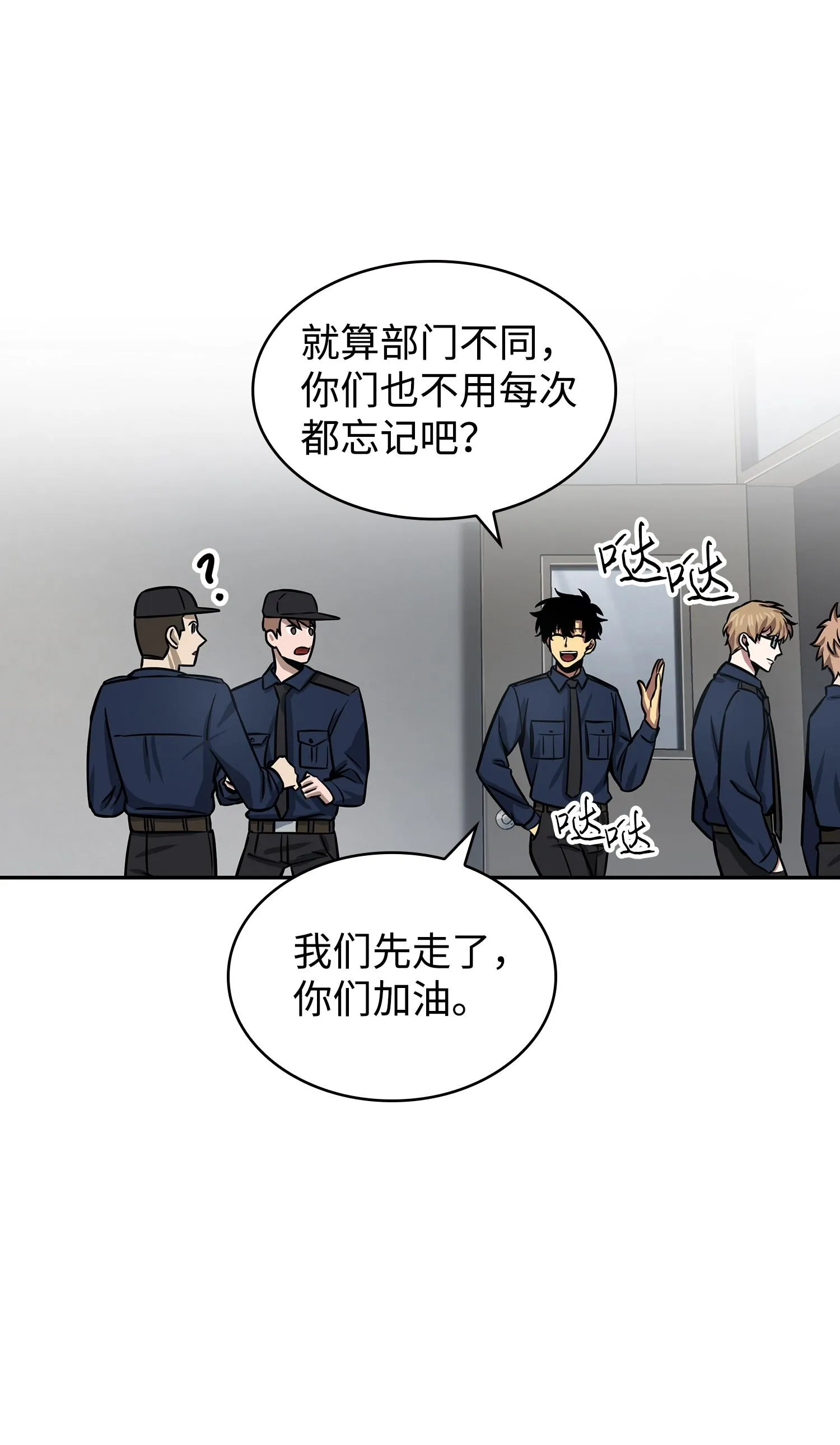215 恢复记忆 第54页