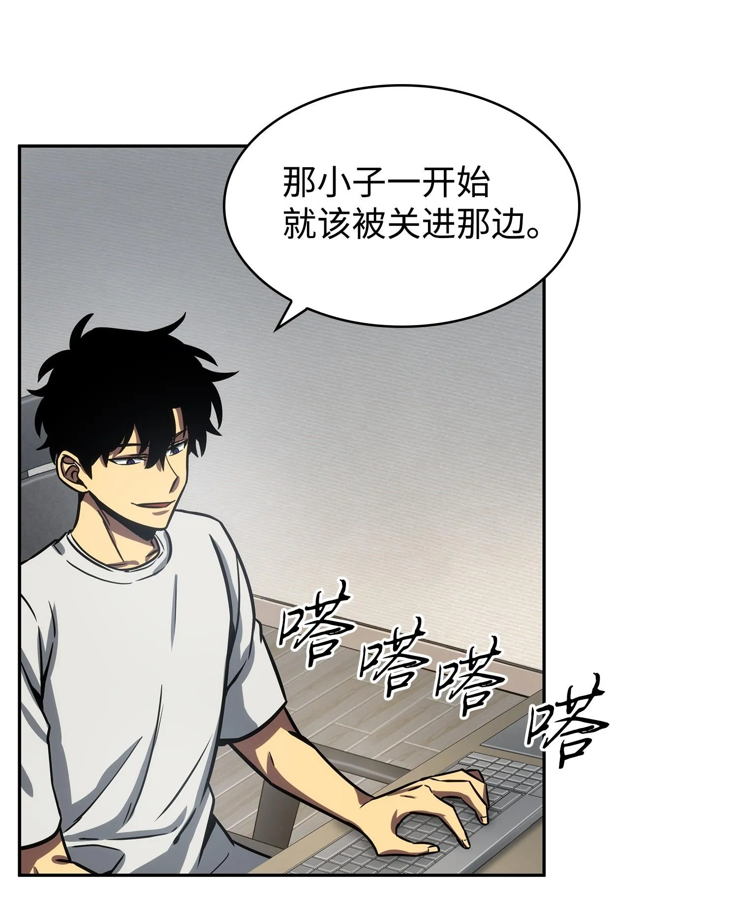 215 恢复记忆 第56页