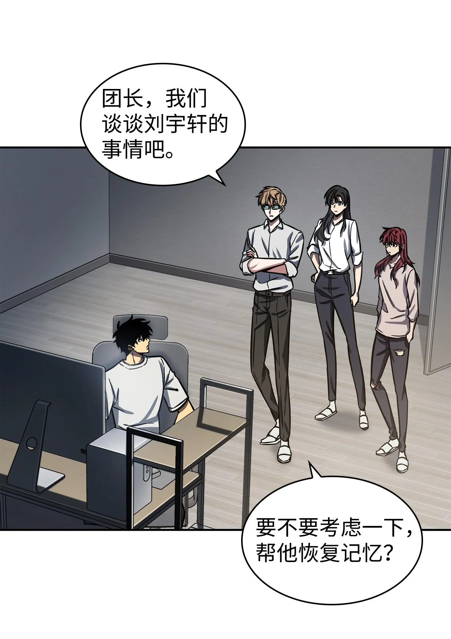 215 恢复记忆 第58页