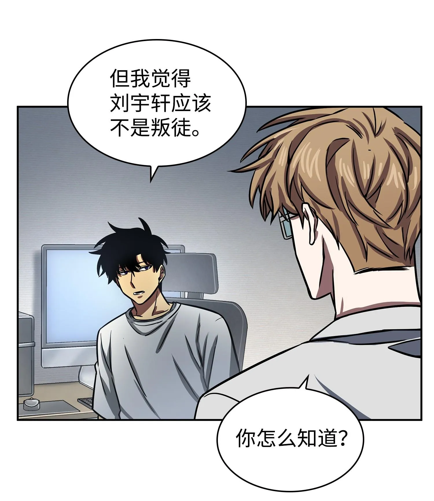 215 恢复记忆 第60页