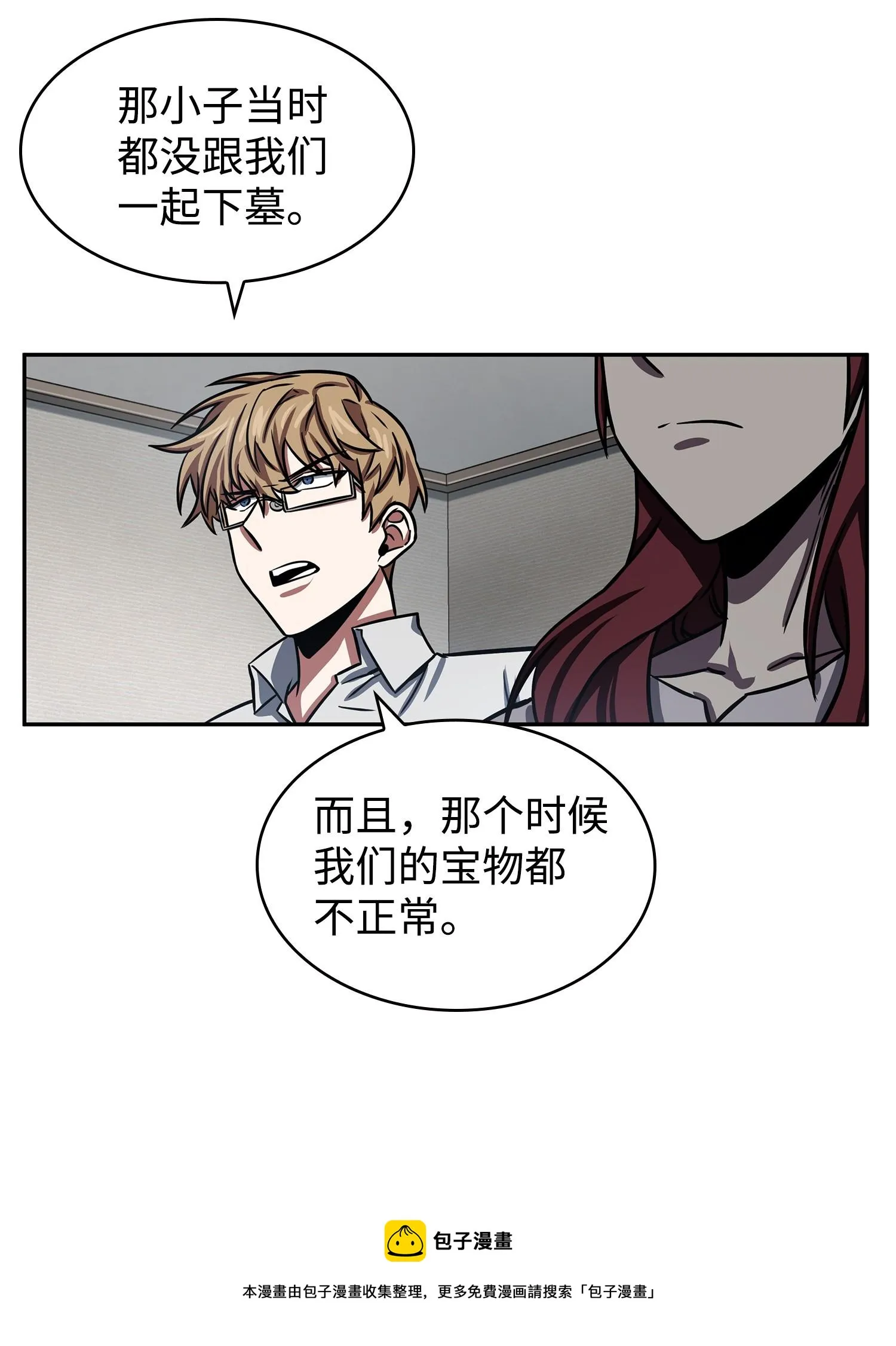 215 恢复记忆 第61页