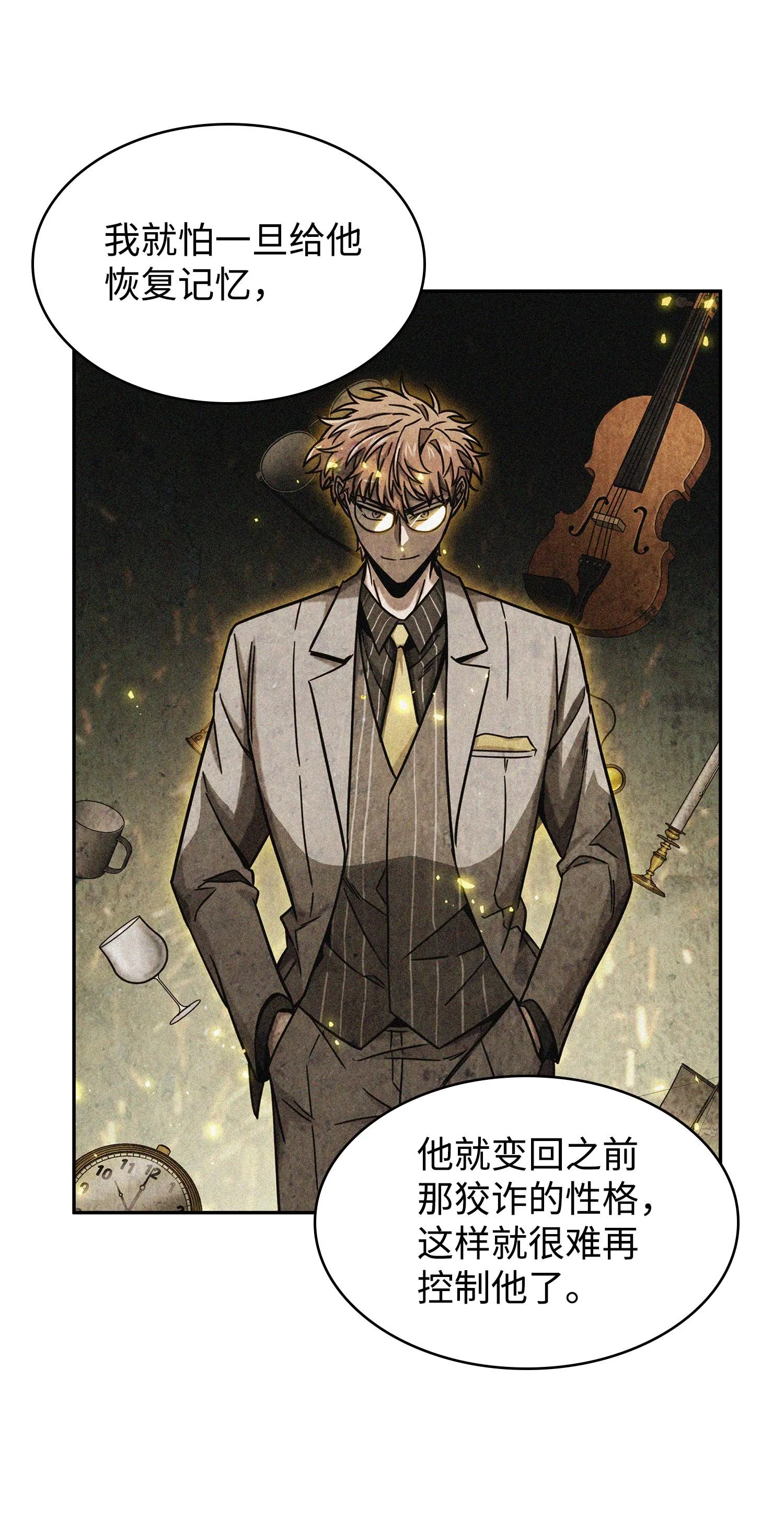 215 恢复记忆 第63页