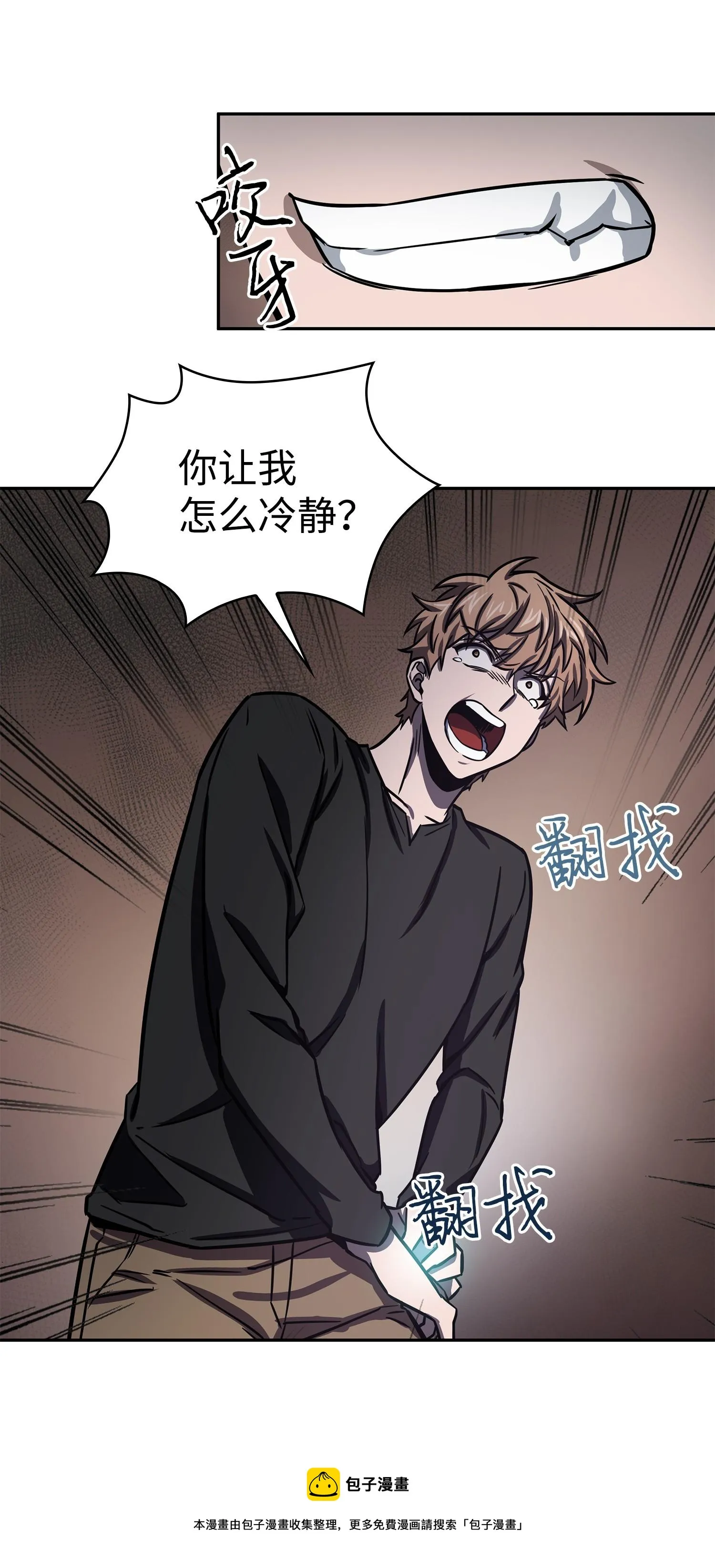 215 恢复记忆 第69页