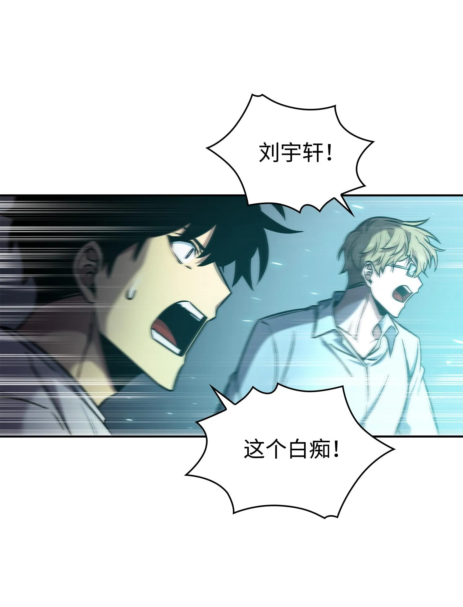 216 捉拿预言王 第2页